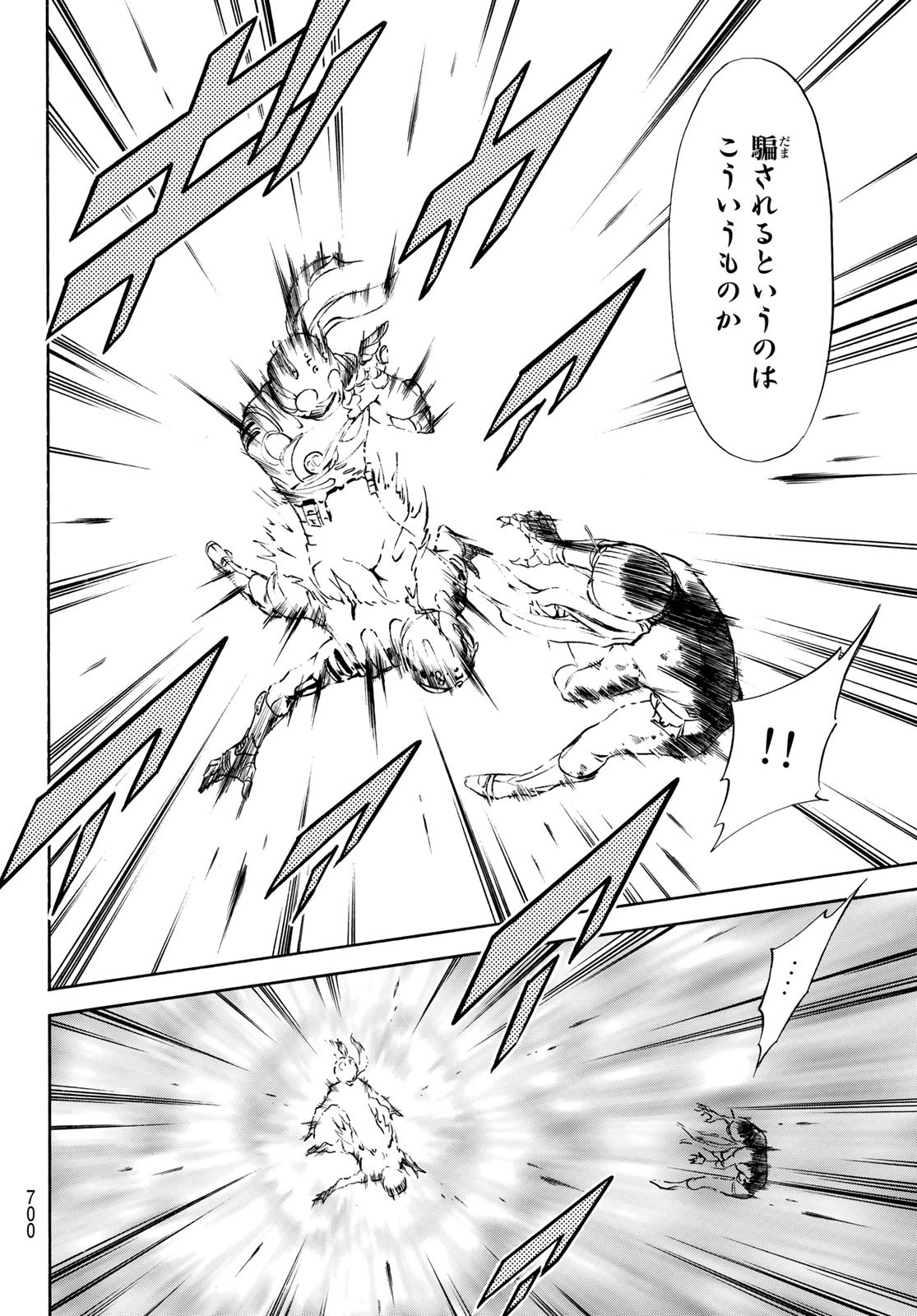 Shin Kamen Rider Spirits Chapter 160 6ページ