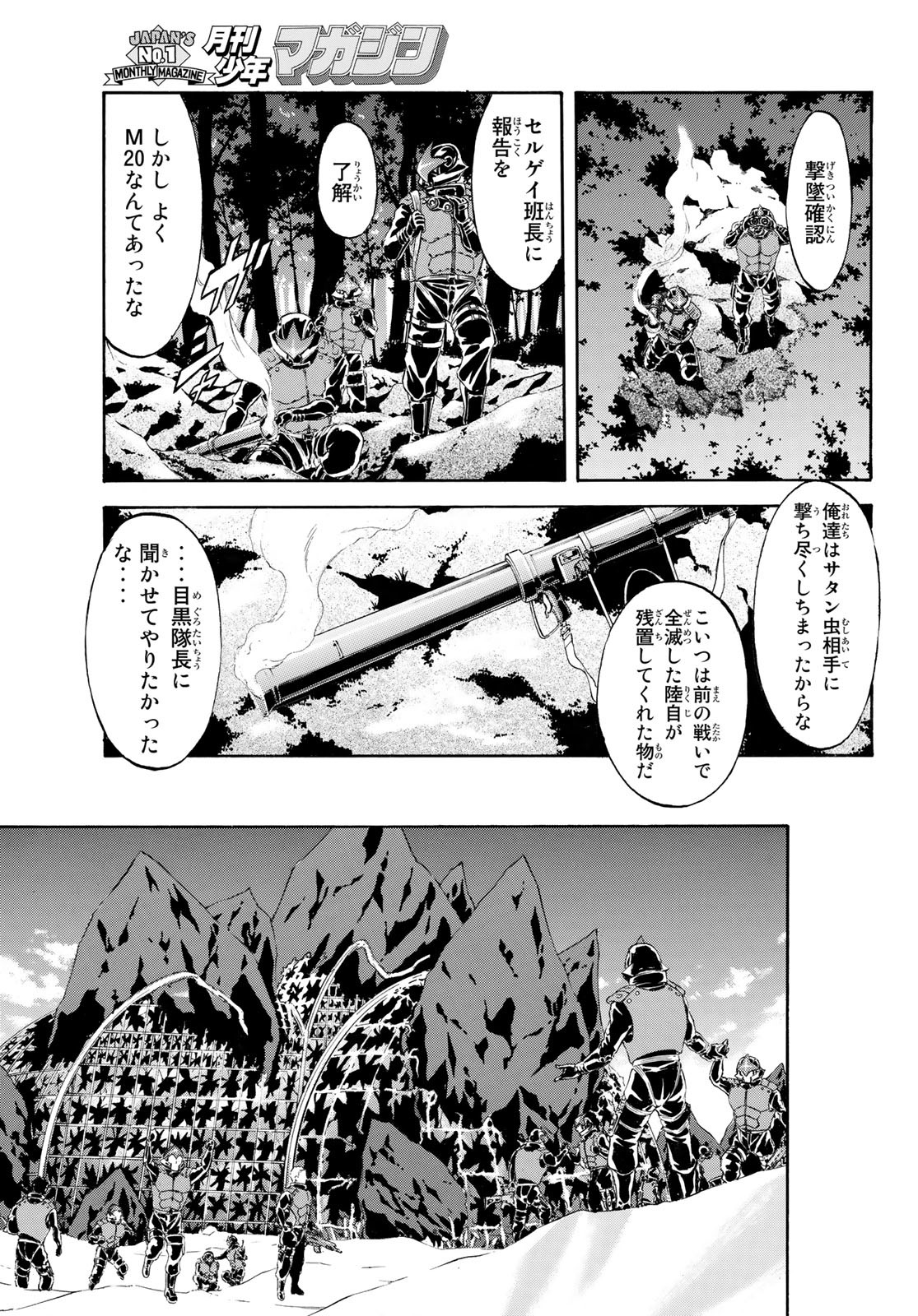 Shin Kamen Rider Spirits Chapter 160 51ページ