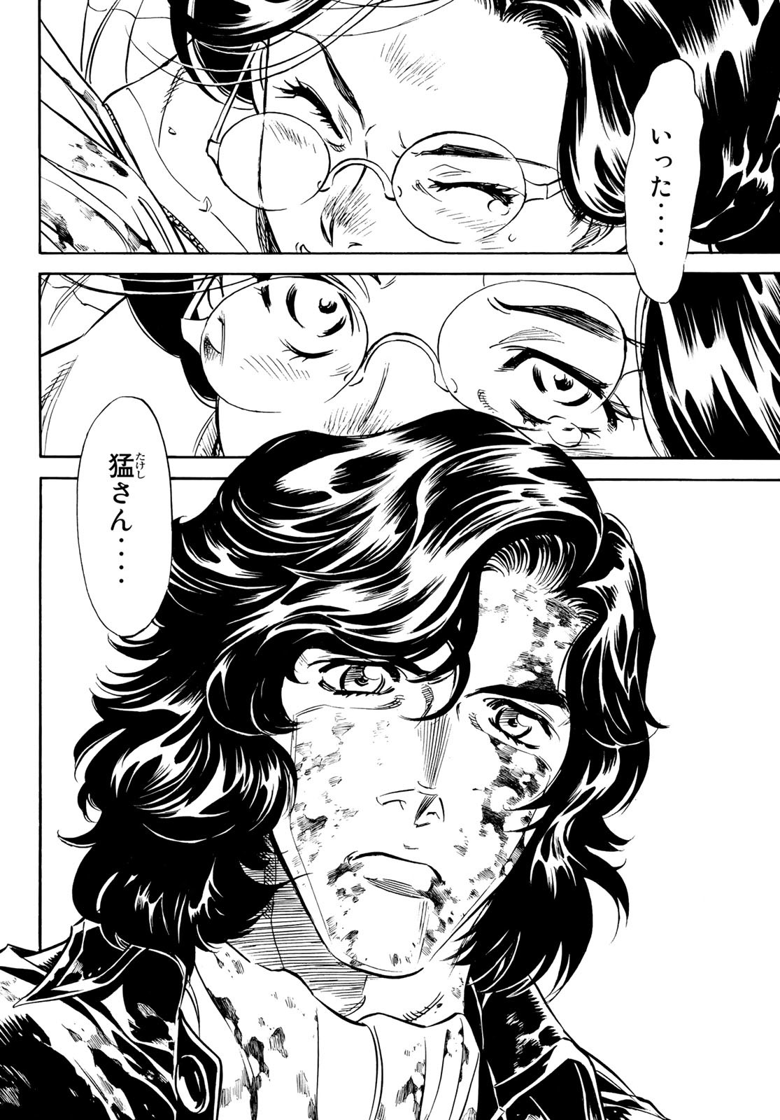Shin Kamen Rider Spirits Chapter 161 14ページ