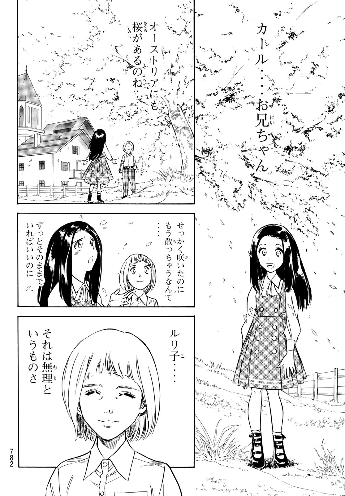 Shin Kamen Rider Spirits Chapter 161 18ページ