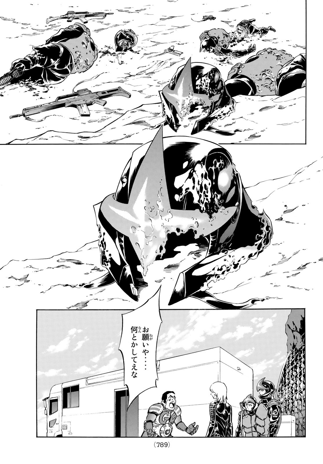 Shin Kamen Rider Spirits Chapter 161 25ページ