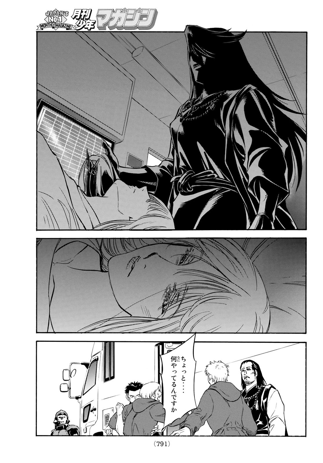 Shin Kamen Rider Spirits Chapter 161 27ページ