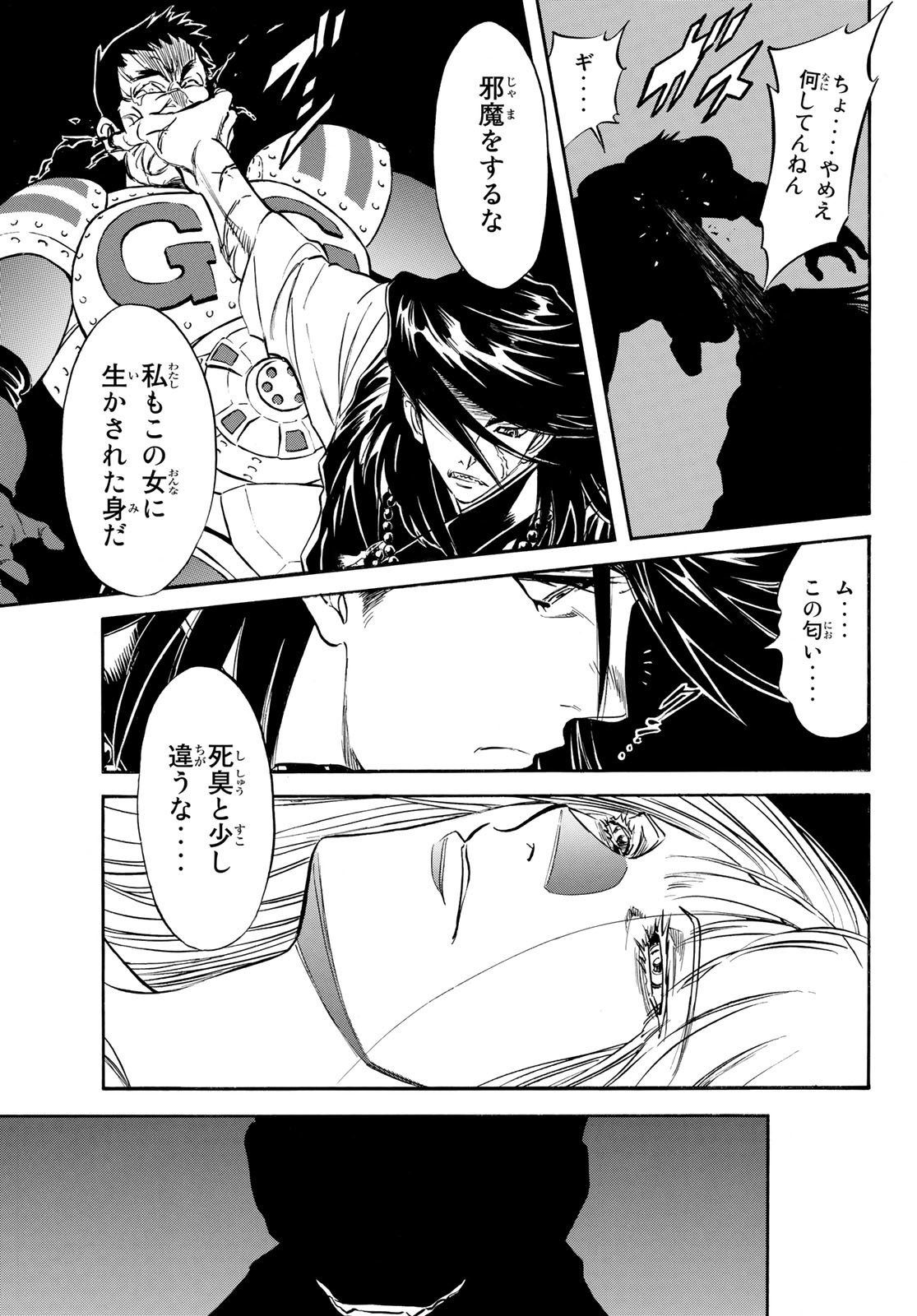 Shin Kamen Rider Spirits Chapter 161 29ページ