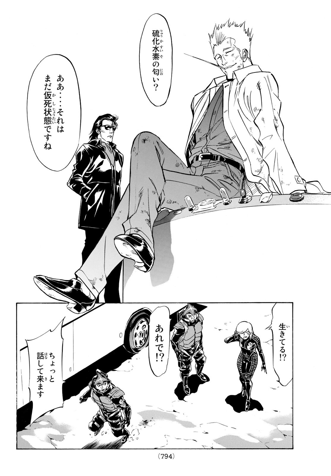 Shin Kamen Rider Spirits Chapter 161 30ページ