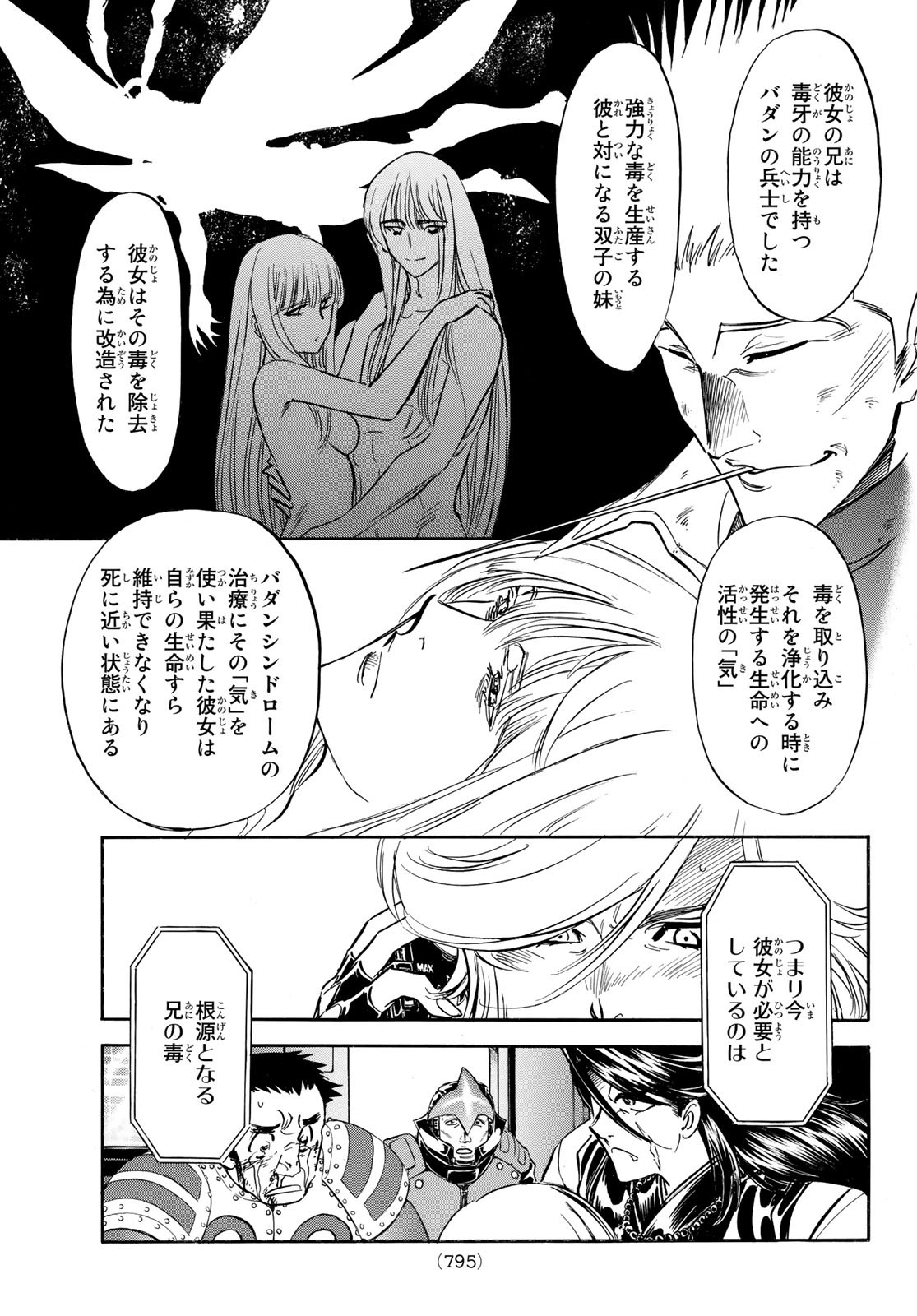 Shin Kamen Rider Spirits Chapter 161 31ページ