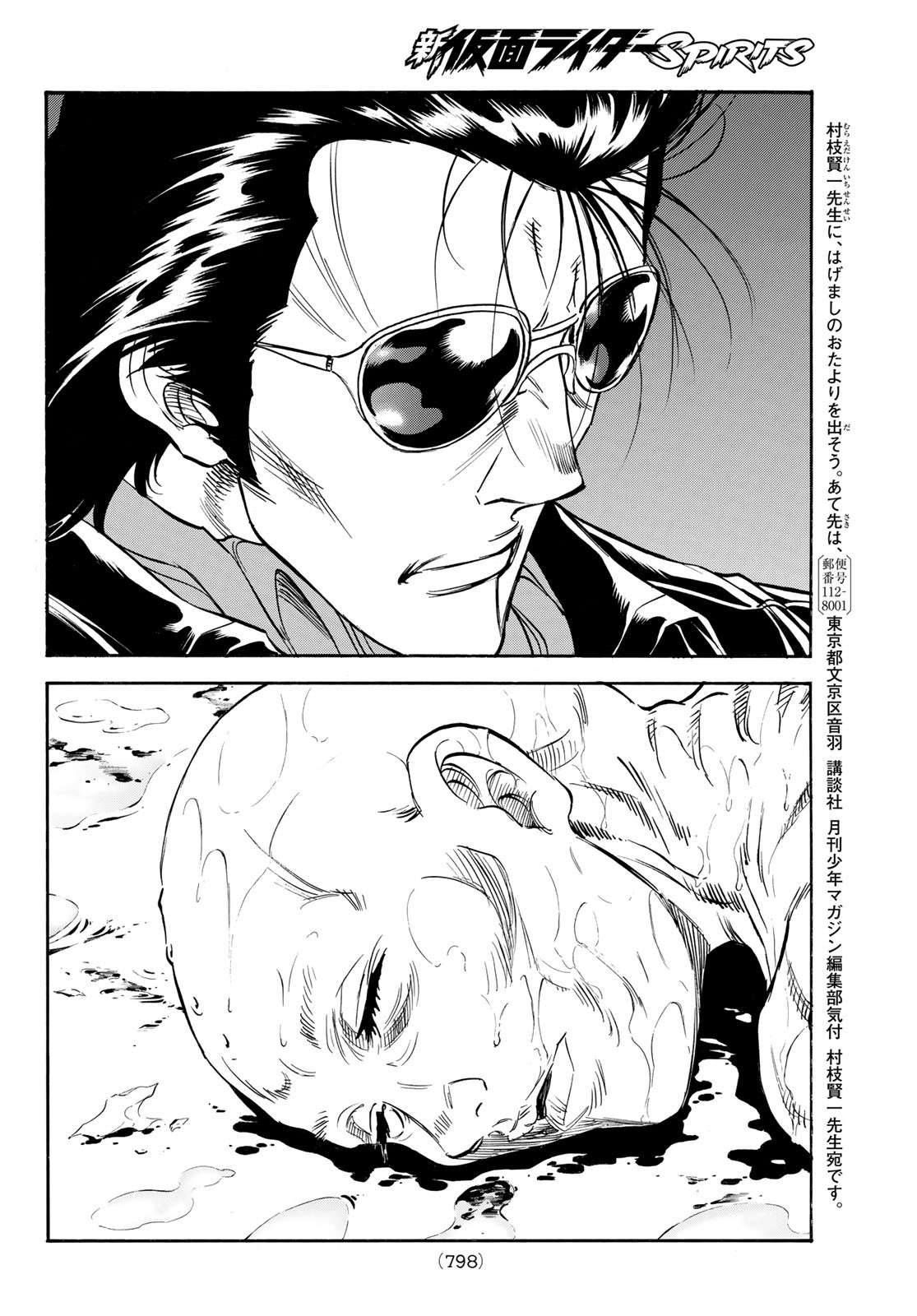 Shin Kamen Rider Spirits Chapter 161 34ページ