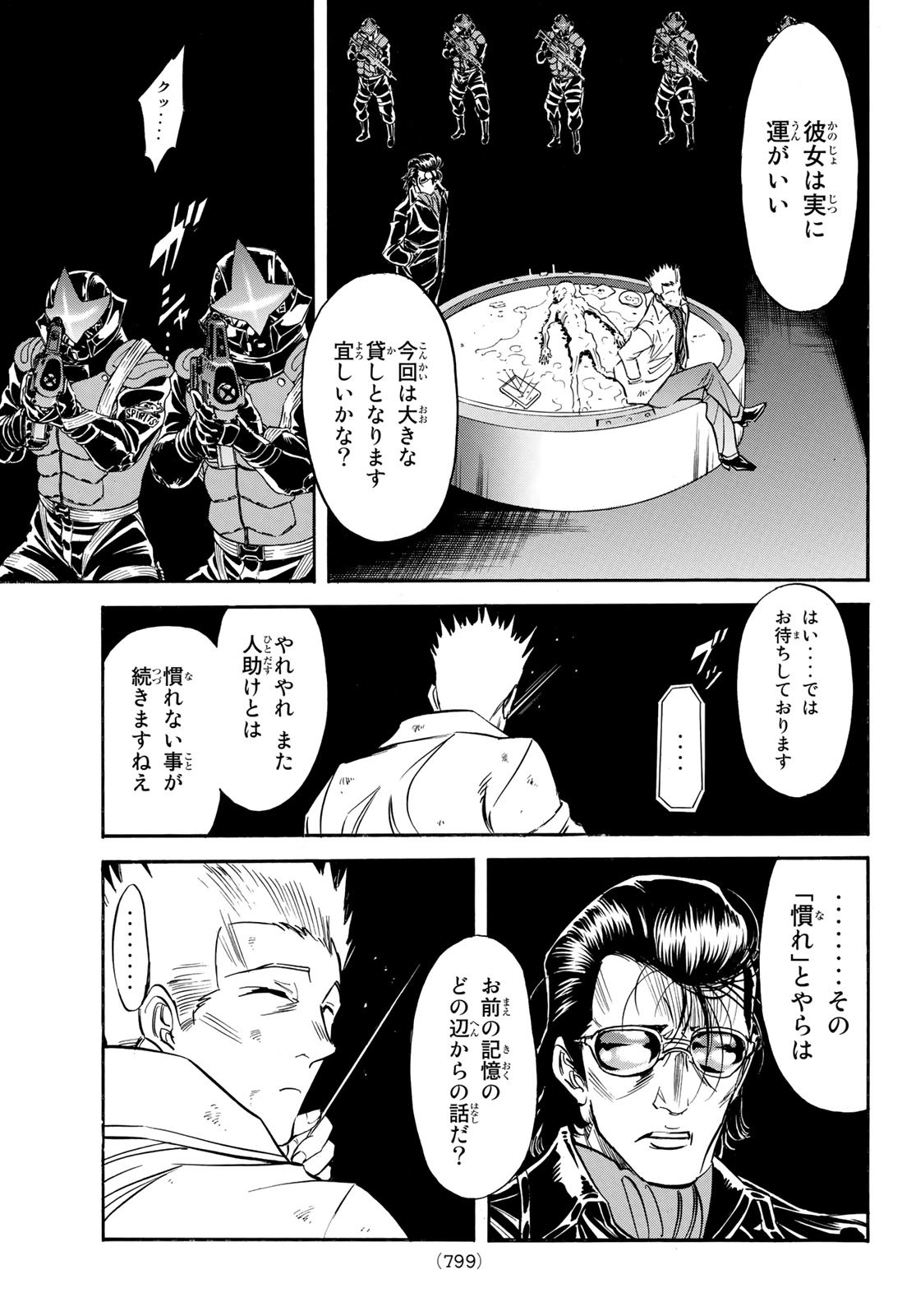 Shin Kamen Rider Spirits Chapter 161 35ページ