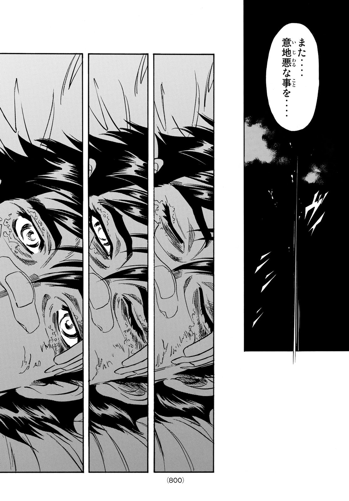 Shin Kamen Rider Spirits Chapter 161 36ページ