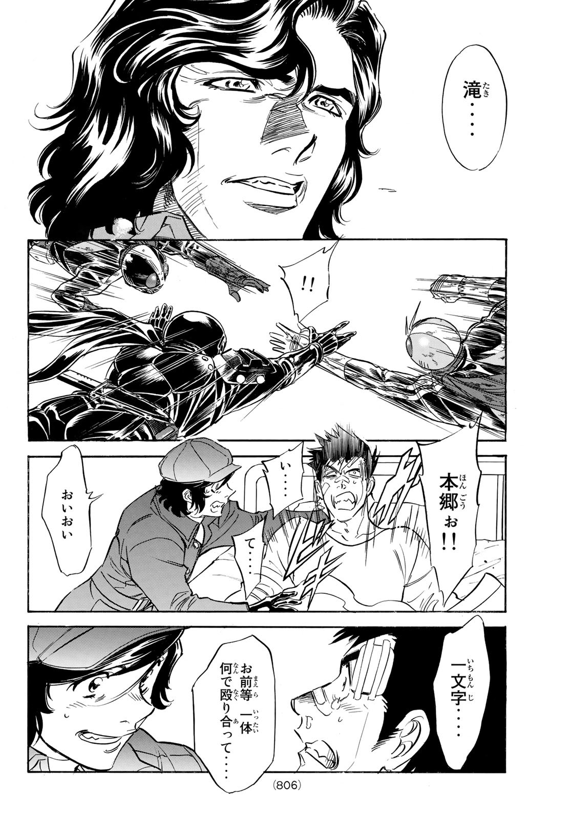 Shin Kamen Rider Spirits Chapter 161 42ページ
