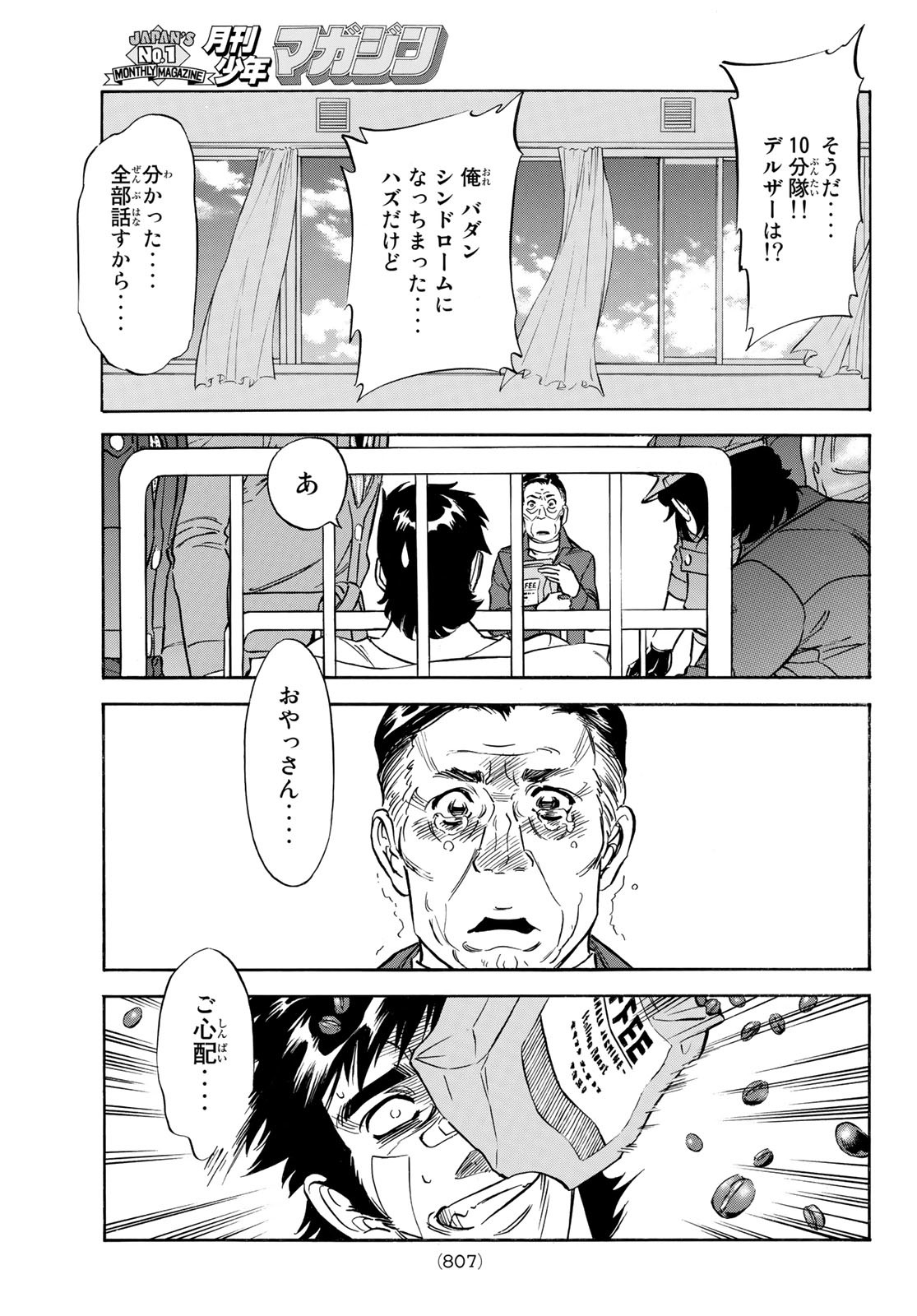 Shin Kamen Rider Spirits Chapter 161 43ページ