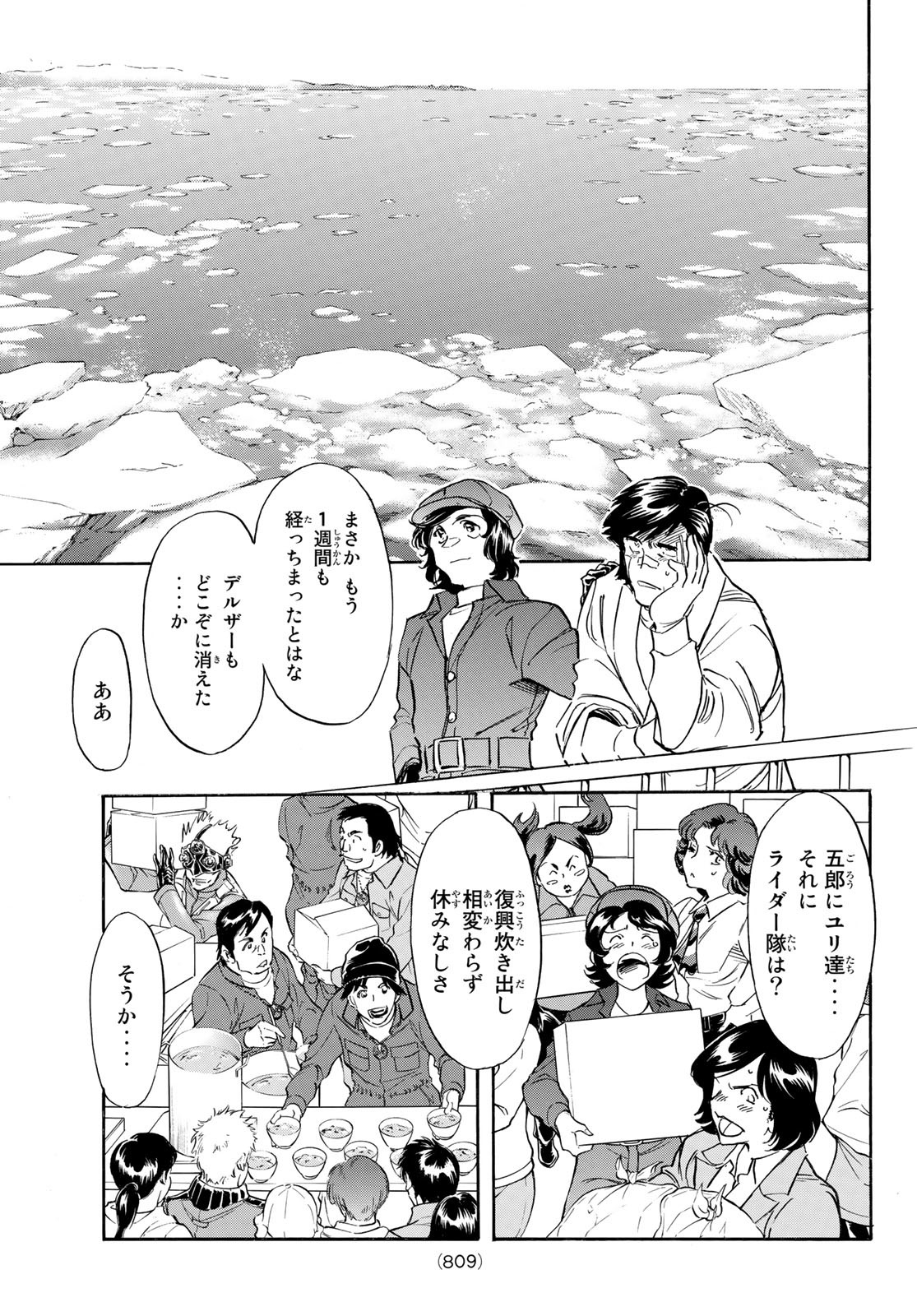 Shin Kamen Rider Spirits Chapter 161 45ページ