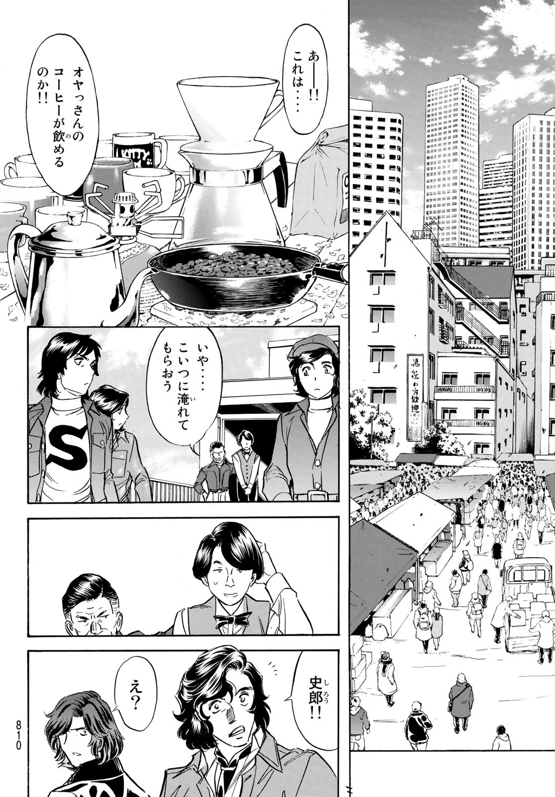 Shin Kamen Rider Spirits Chapter 161 46ページ