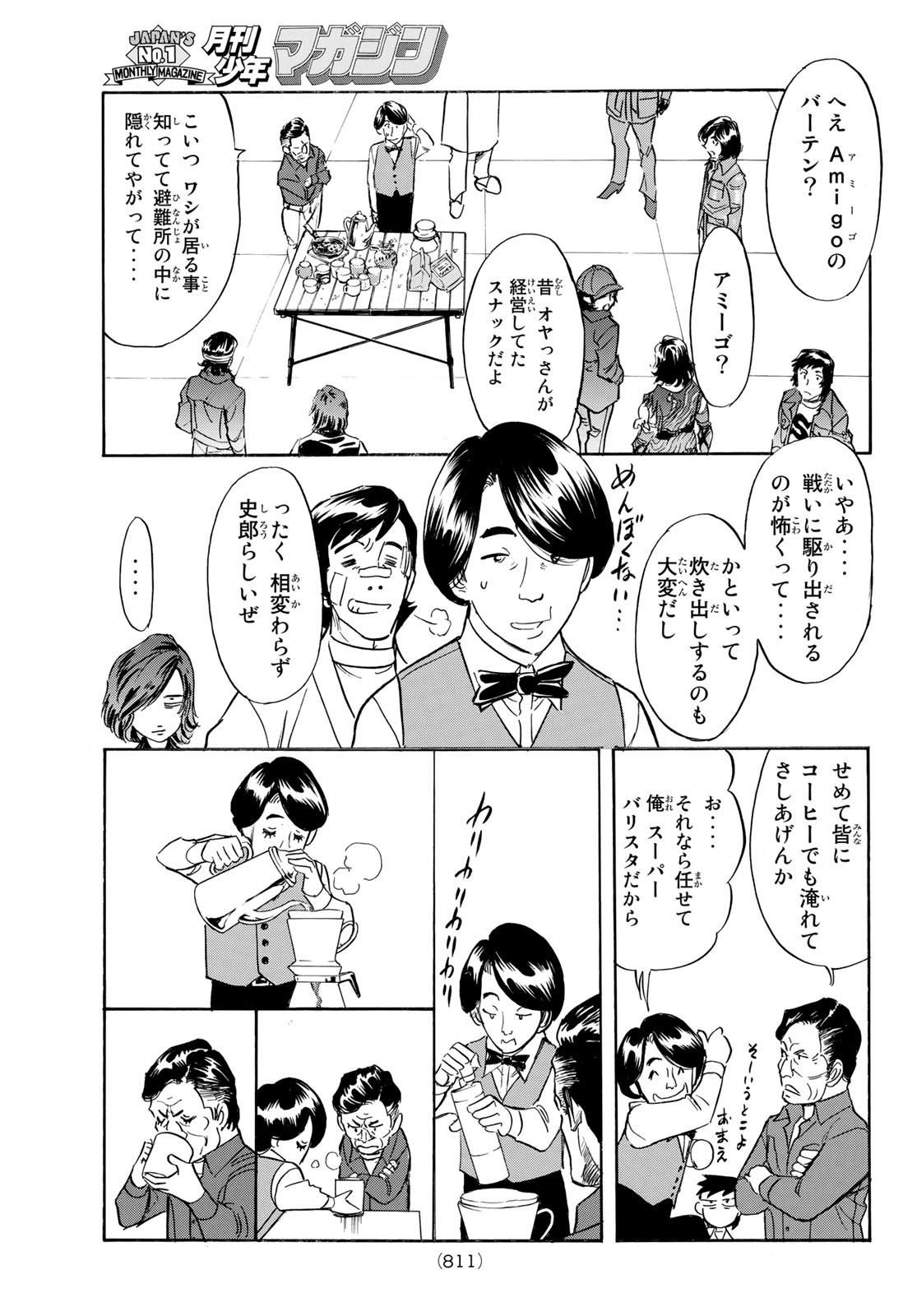 Shin Kamen Rider Spirits Chapter 161 47ページ