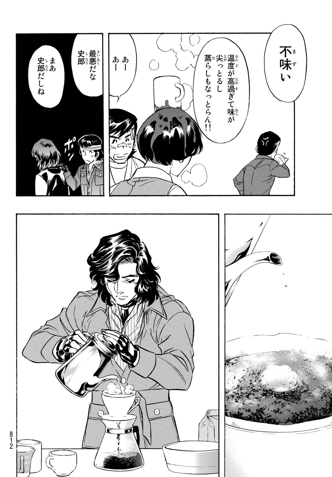 Shin Kamen Rider Spirits Chapter 161 48ページ