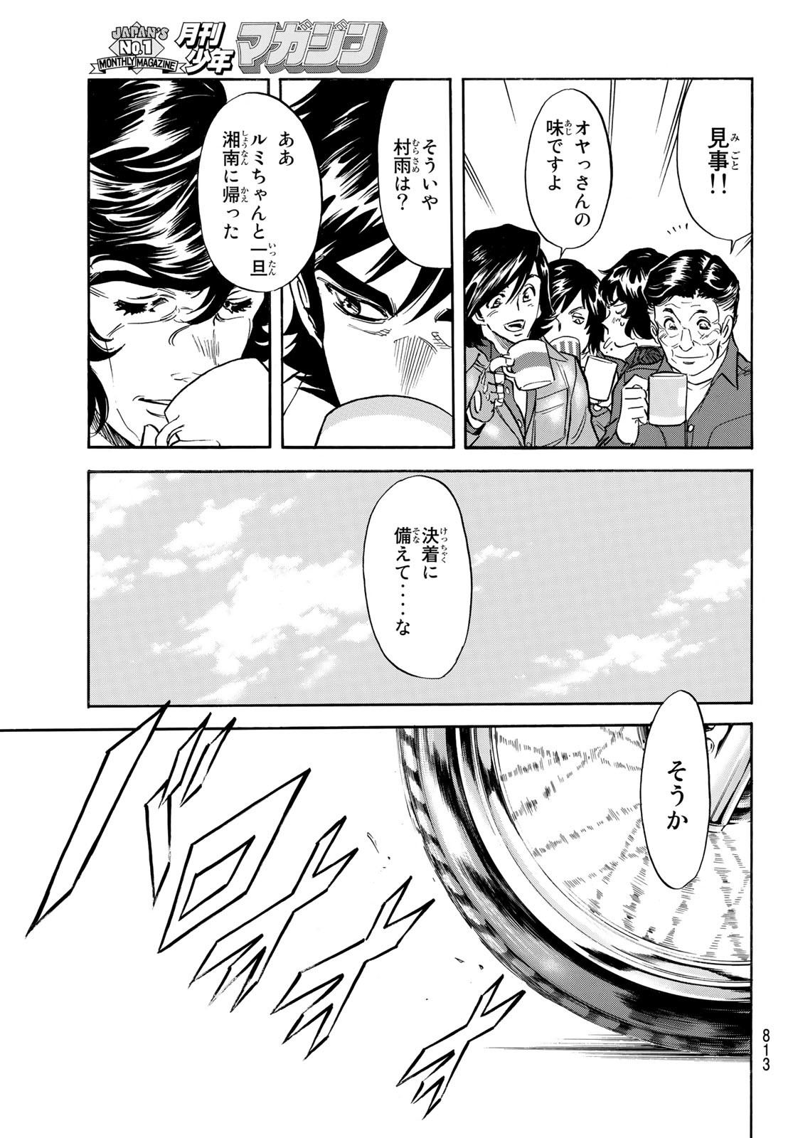 Shin Kamen Rider Spirits Chapter 161 49ページ