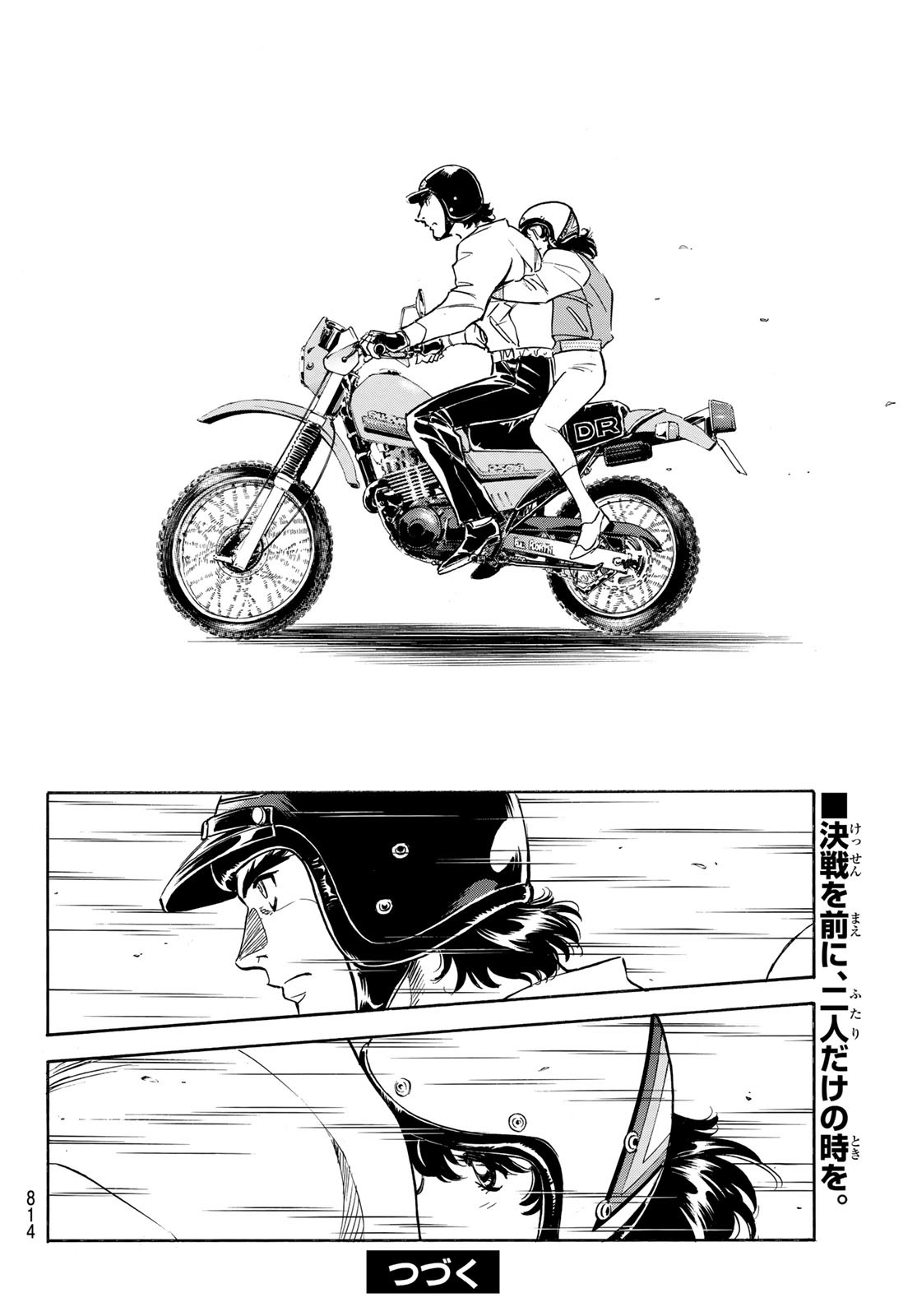Shin Kamen Rider Spirits Chapter 161 50ページ