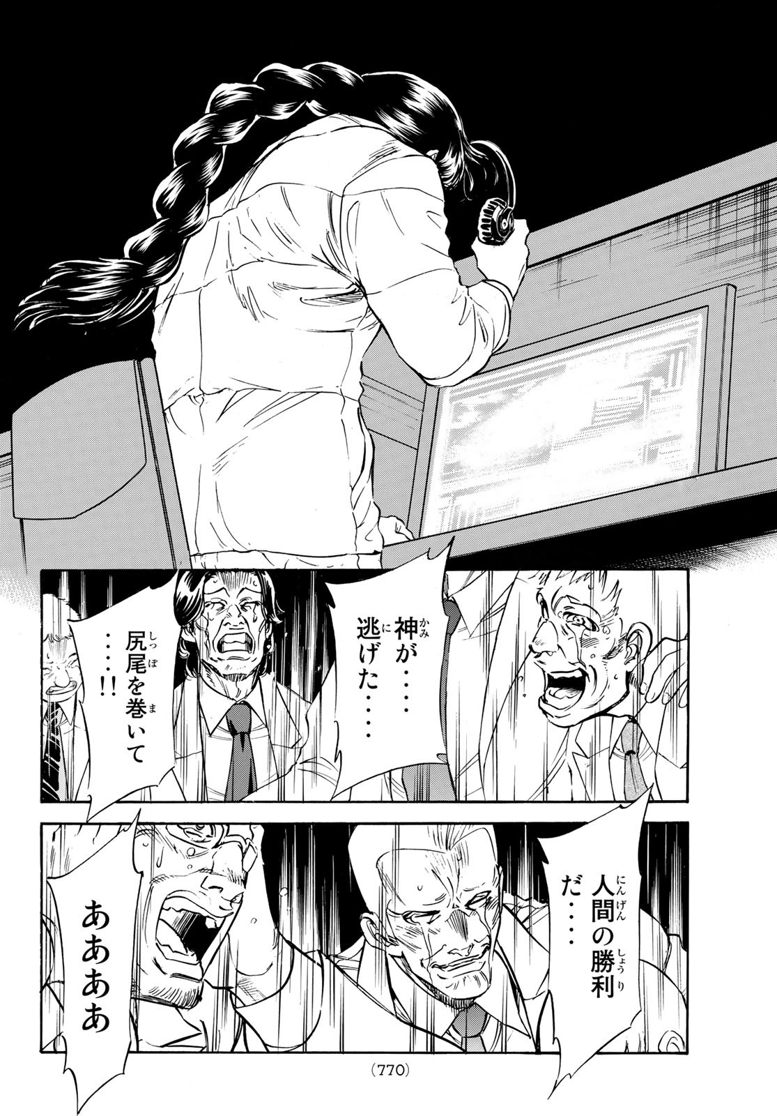 Shin Kamen Rider Spirits Chapter 161 6ページ
