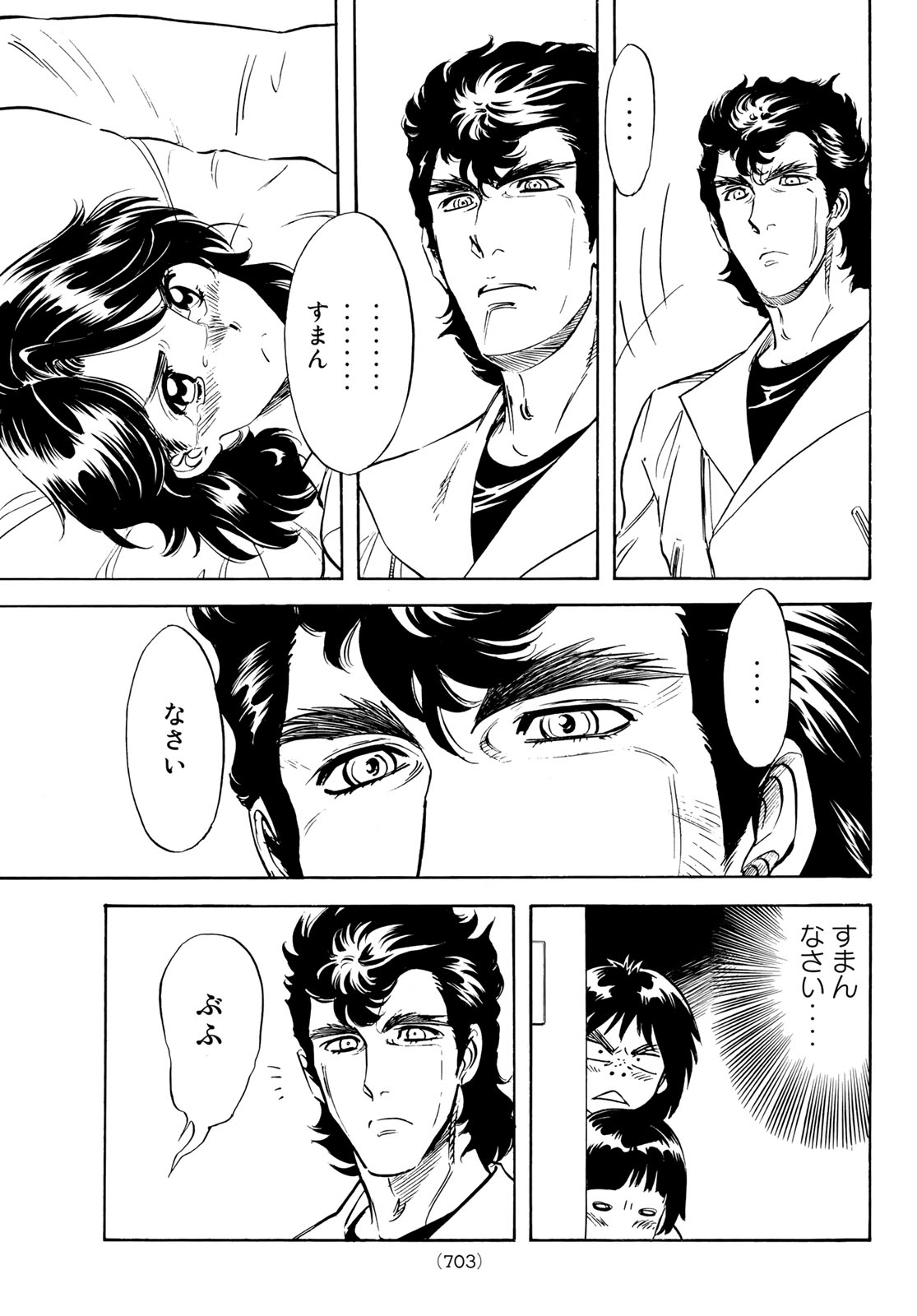 Shin Kamen Rider Spirits Chapter 162 11ページ