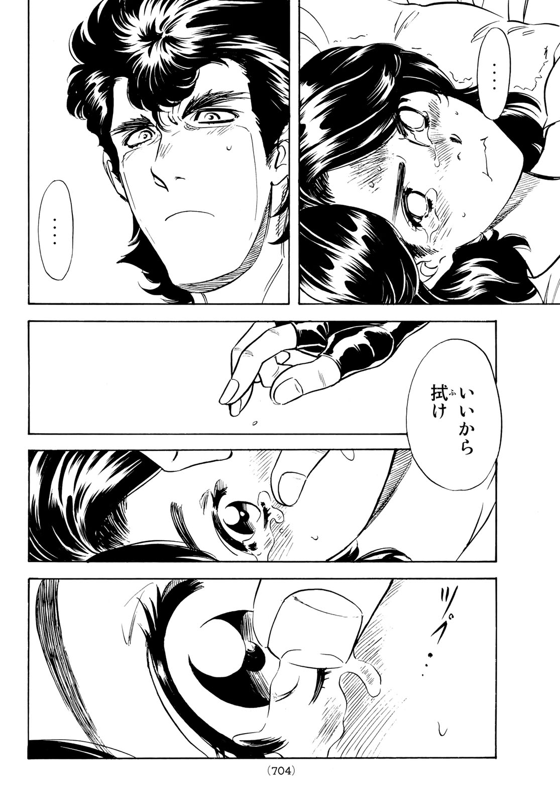 Shin Kamen Rider Spirits Chapter 162 12ページ