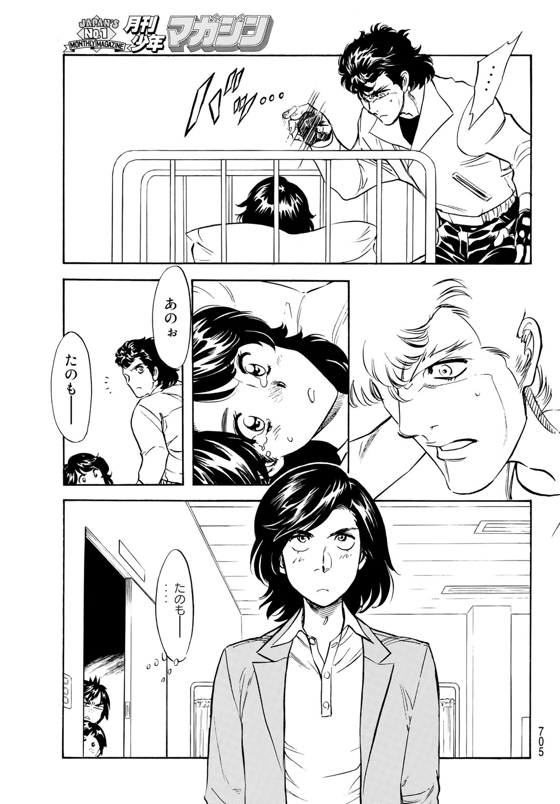 Shin Kamen Rider Spirits Chapter 162 13ページ