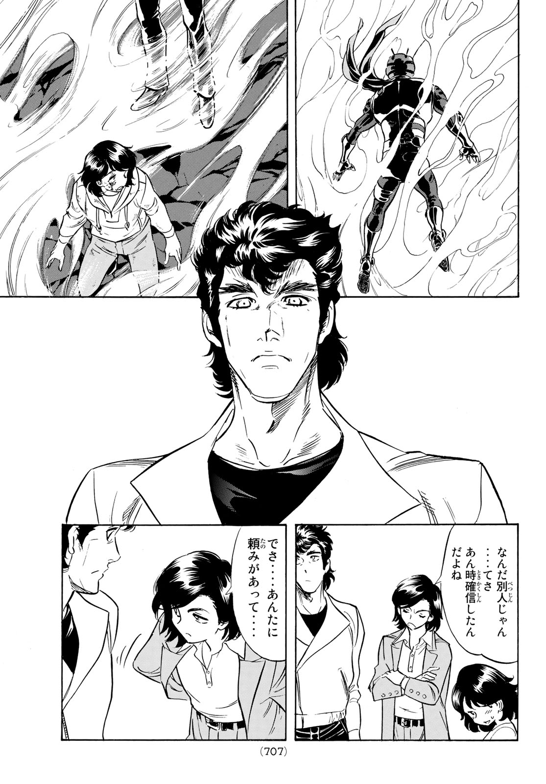 Shin Kamen Rider Spirits Chapter 162 15ページ