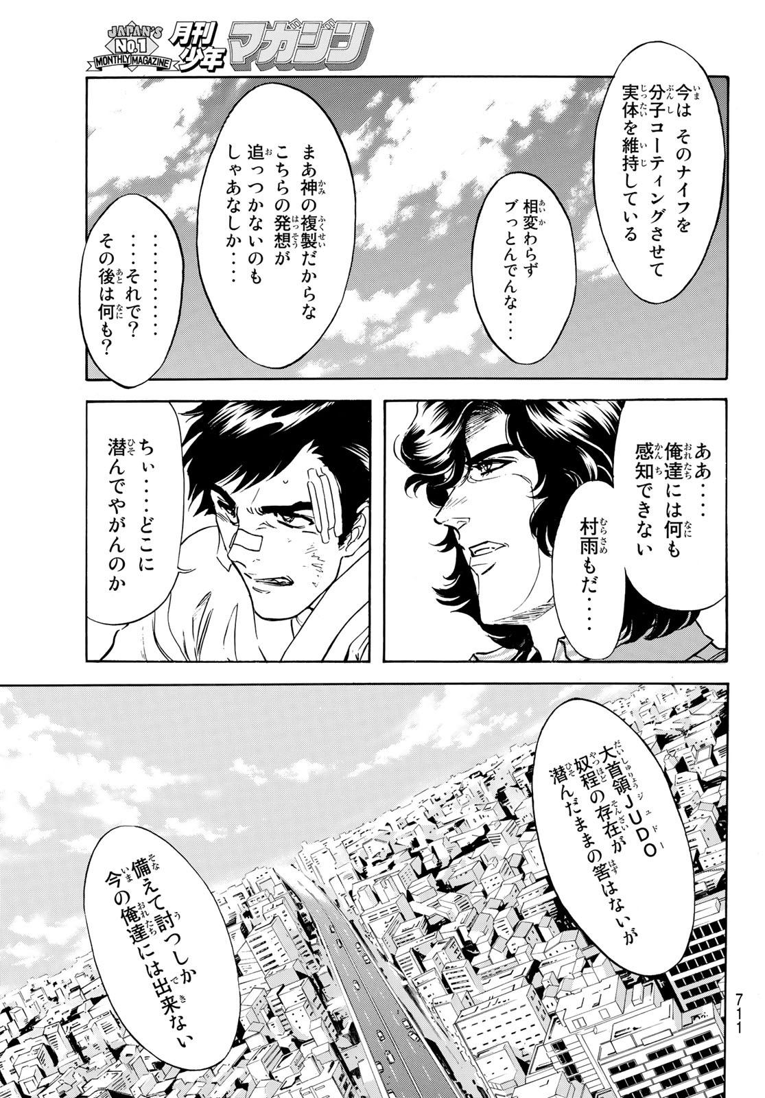 Shin Kamen Rider Spirits Chapter 162 19ページ