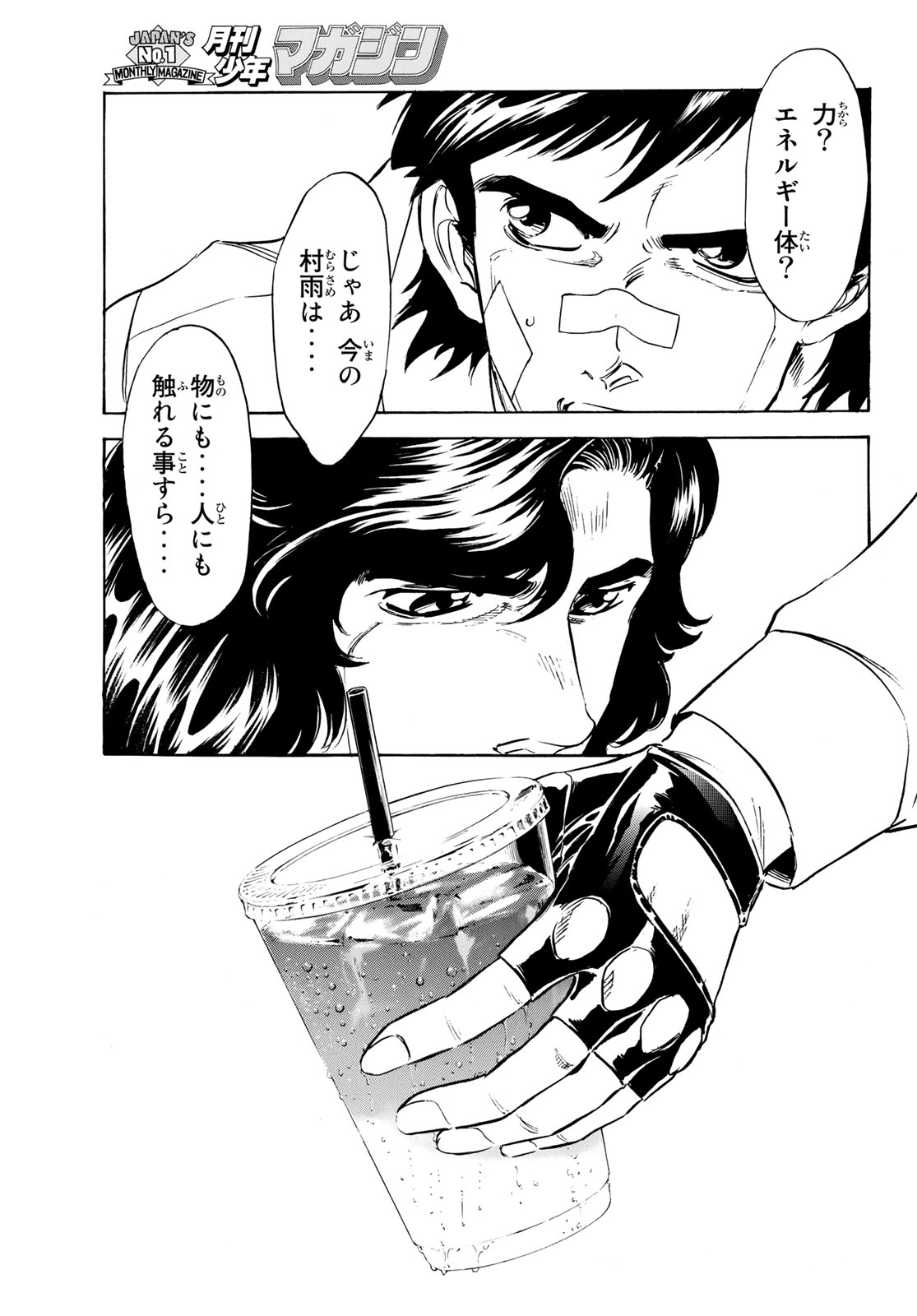 Shin Kamen Rider Spirits Chapter 162 3ページ