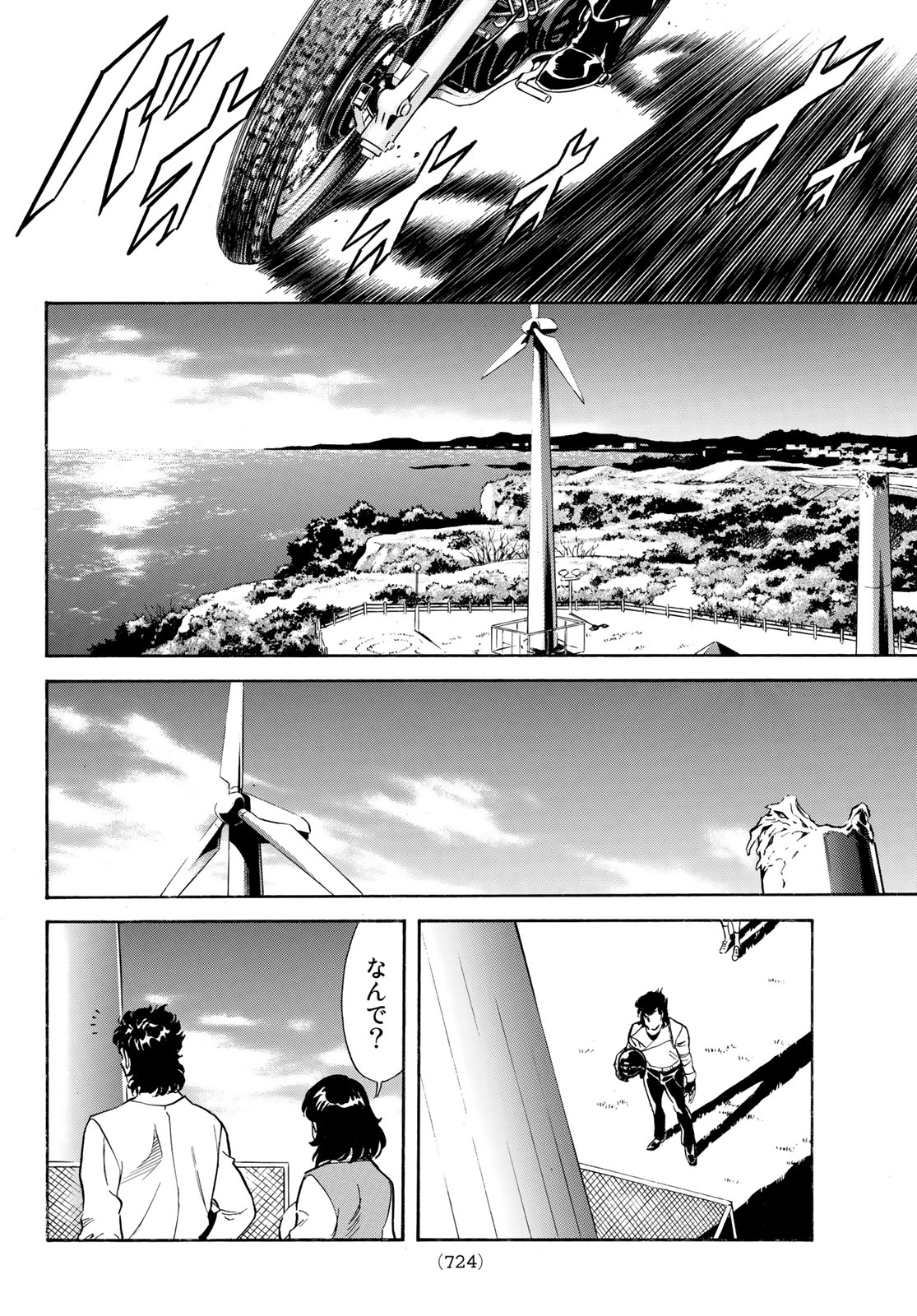 Shin Kamen Rider Spirits Chapter 162 32ページ
