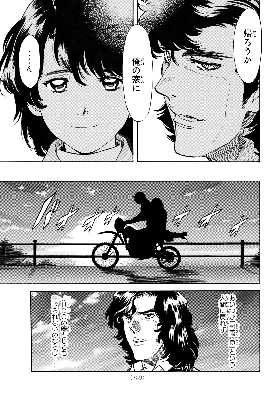 Shin Kamen Rider Spirits Chapter 162 37ページ