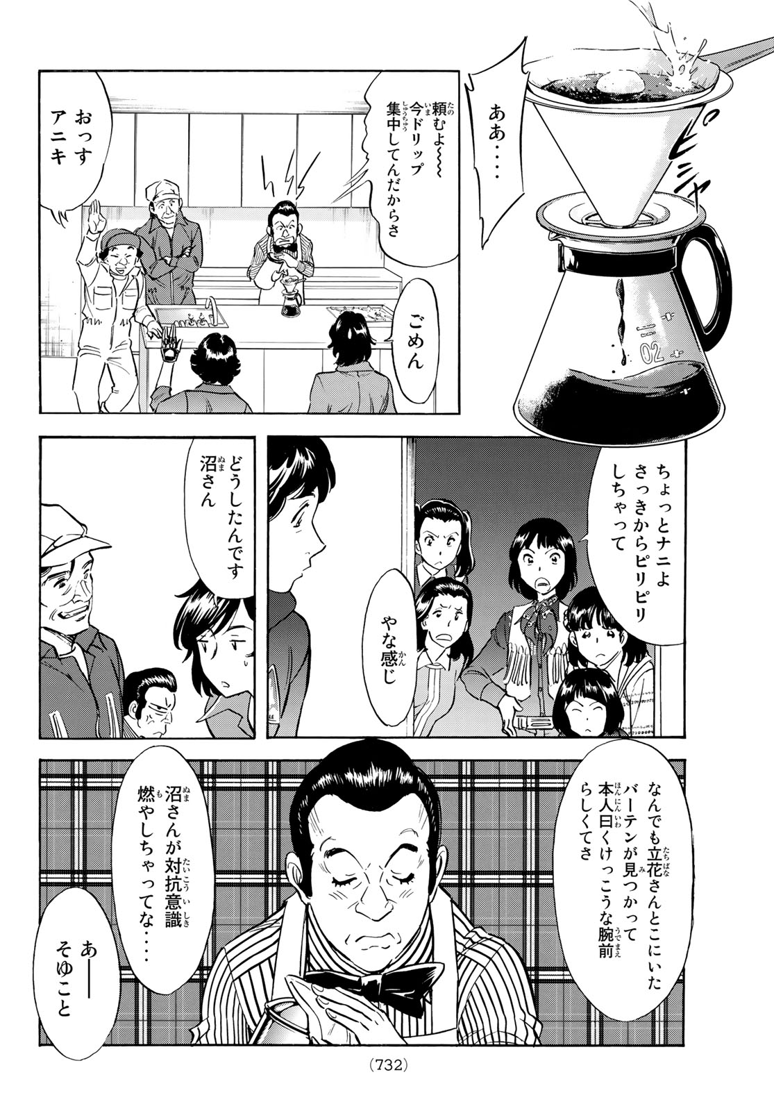 Shin Kamen Rider Spirits Chapter 162 40ページ