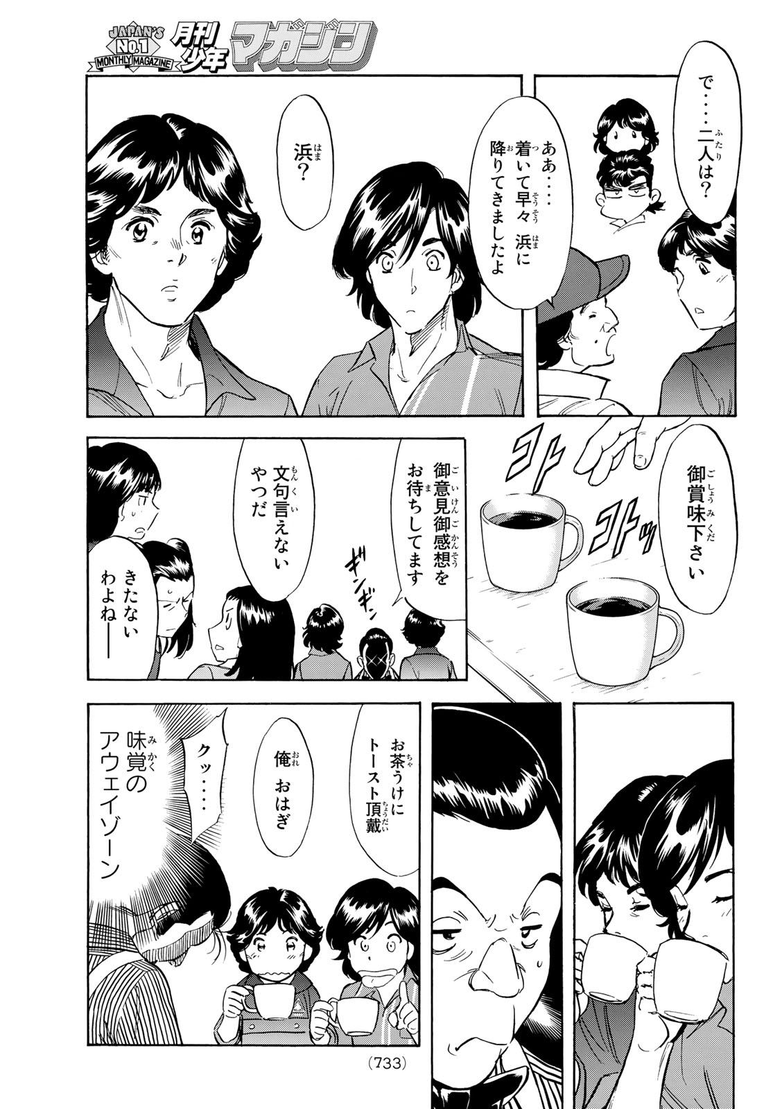 Shin Kamen Rider Spirits Chapter 162 41ページ