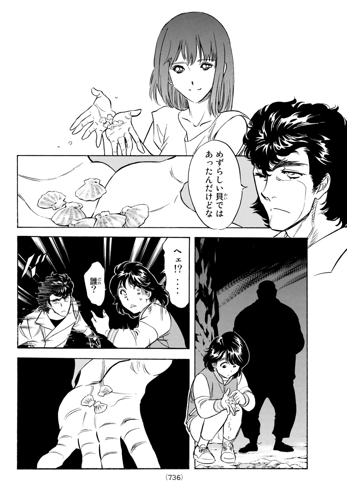 Shin Kamen Rider Spirits Chapter 162 44ページ