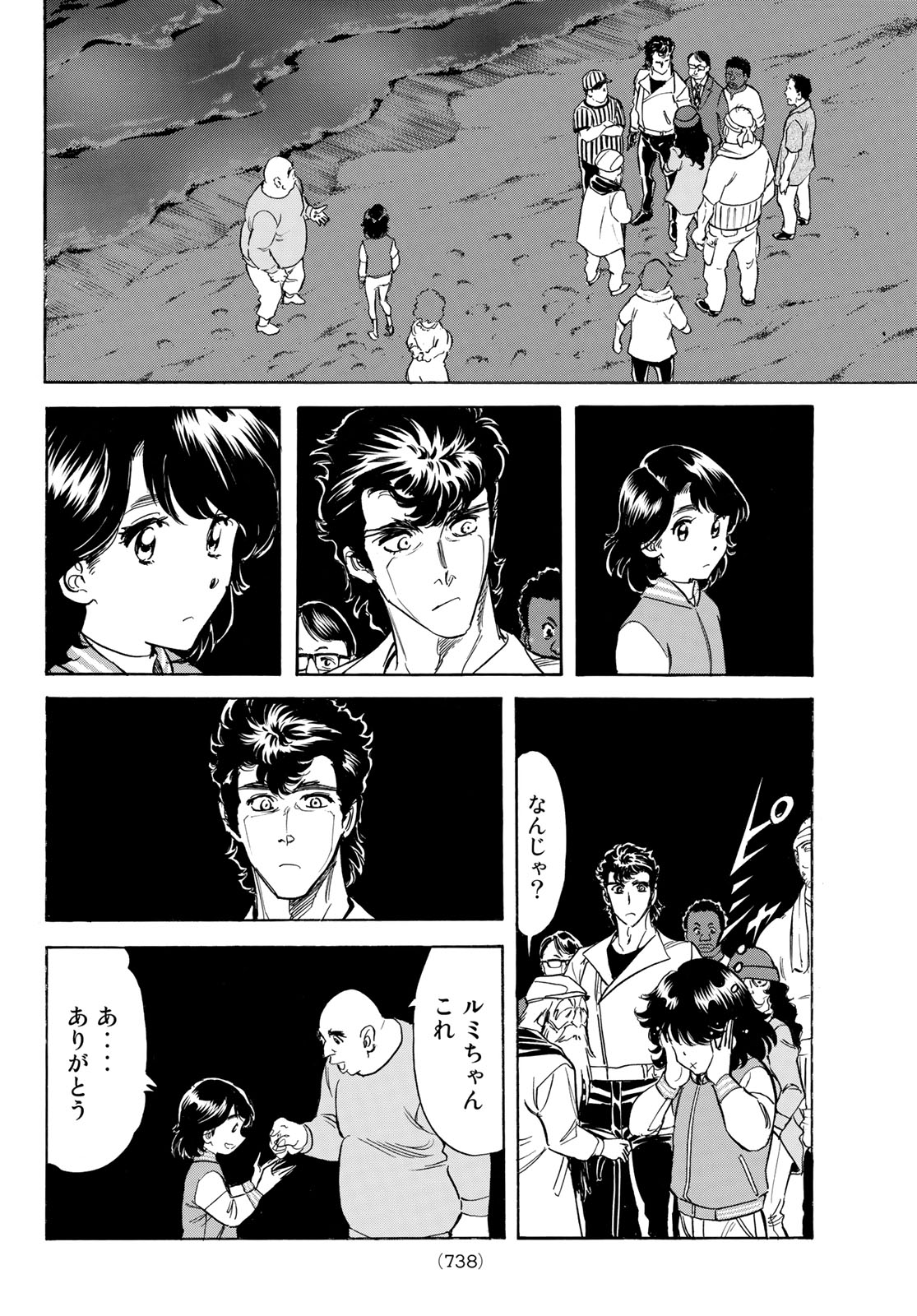 Shin Kamen Rider Spirits Chapter 162 46ページ