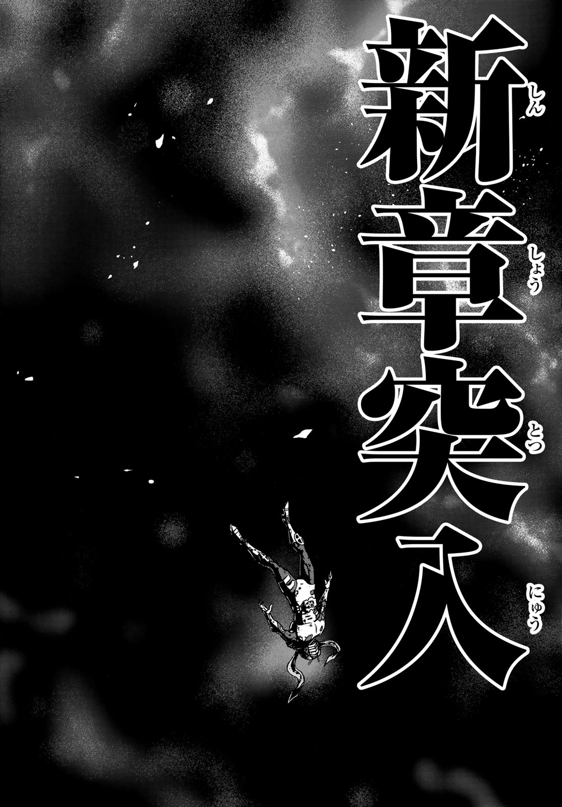 Shin Kamen Rider Spirits Chapter 162 6ページ