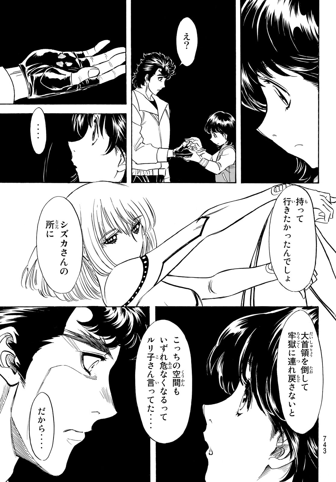 Shin Kamen Rider Spirits Chapter 162 51ページ