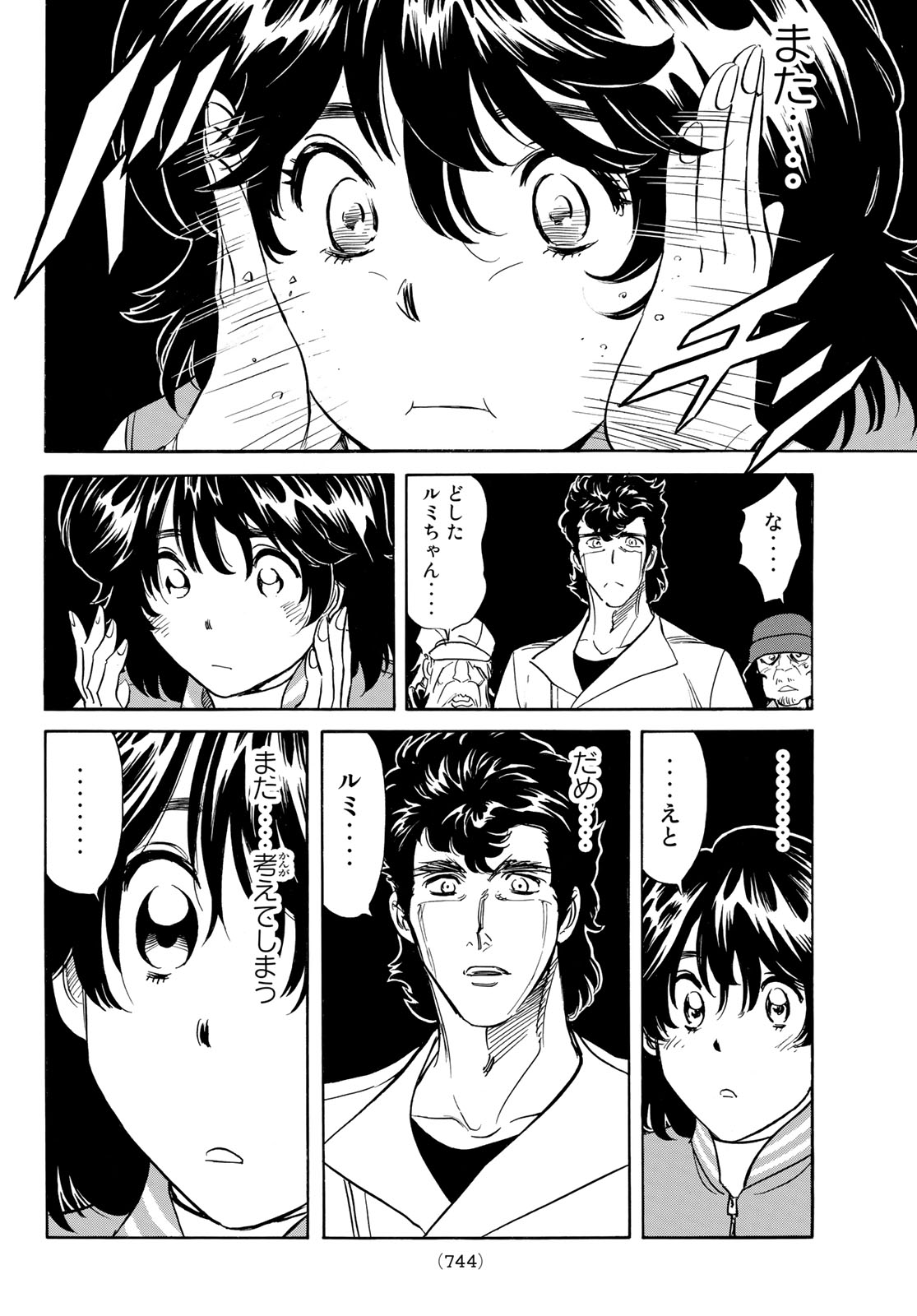 Shin Kamen Rider Spirits Chapter 162 52ページ