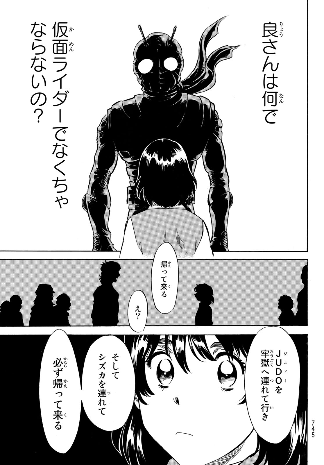 Shin Kamen Rider Spirits Chapter 162 53ページ
