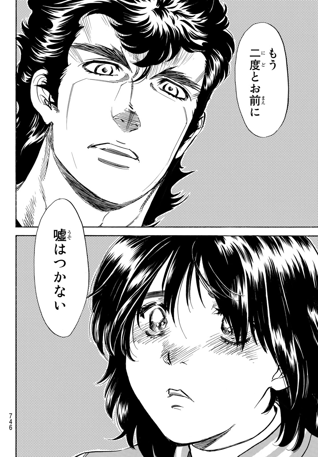 Shin Kamen Rider Spirits Chapter 162 54ページ