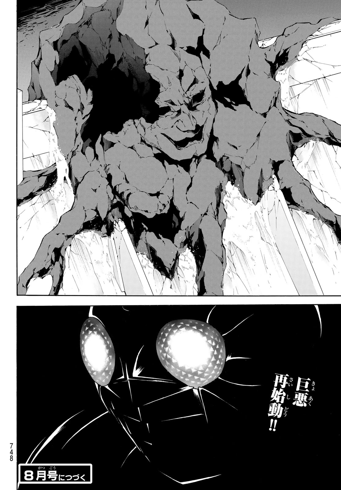 Shin Kamen Rider Spirits Chapter 162 56ページ