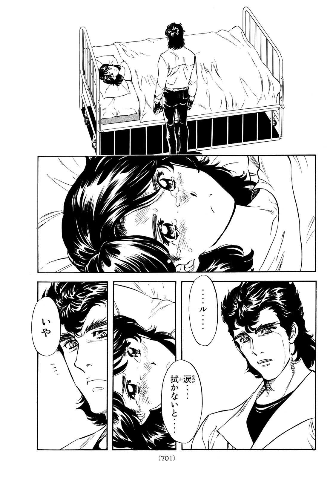 Shin Kamen Rider Spirits Chapter 162 9ページ