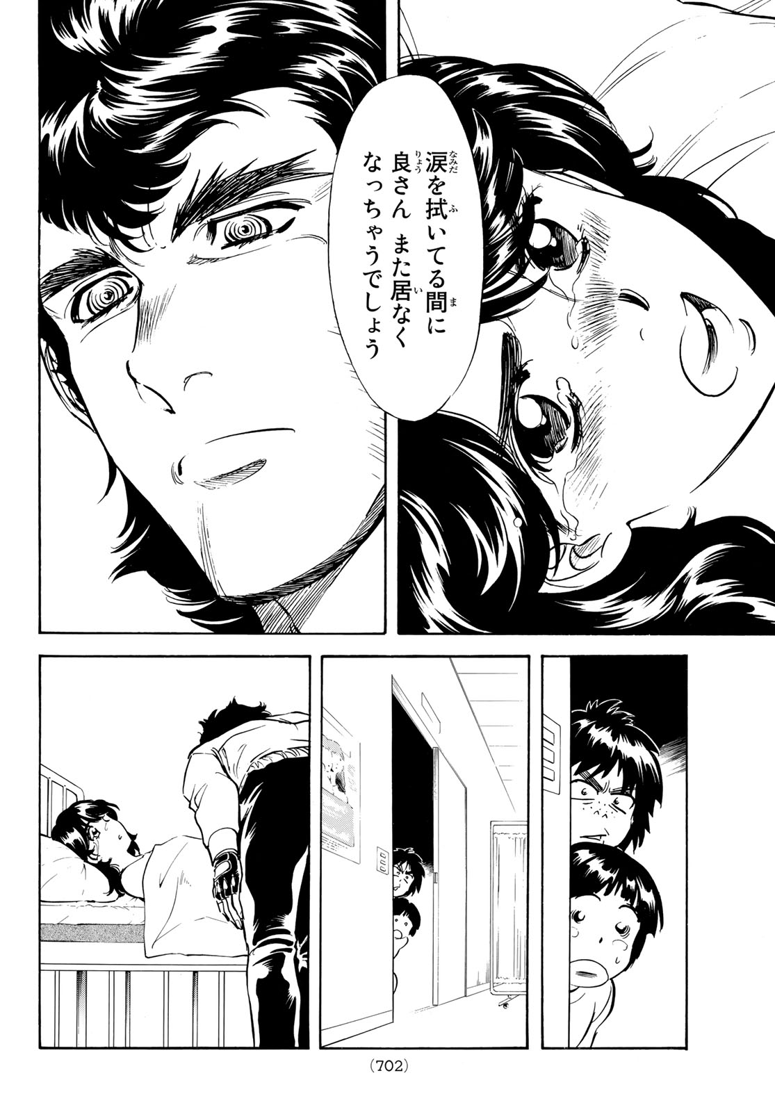 Shin Kamen Rider Spirits Chapter 162 10ページ