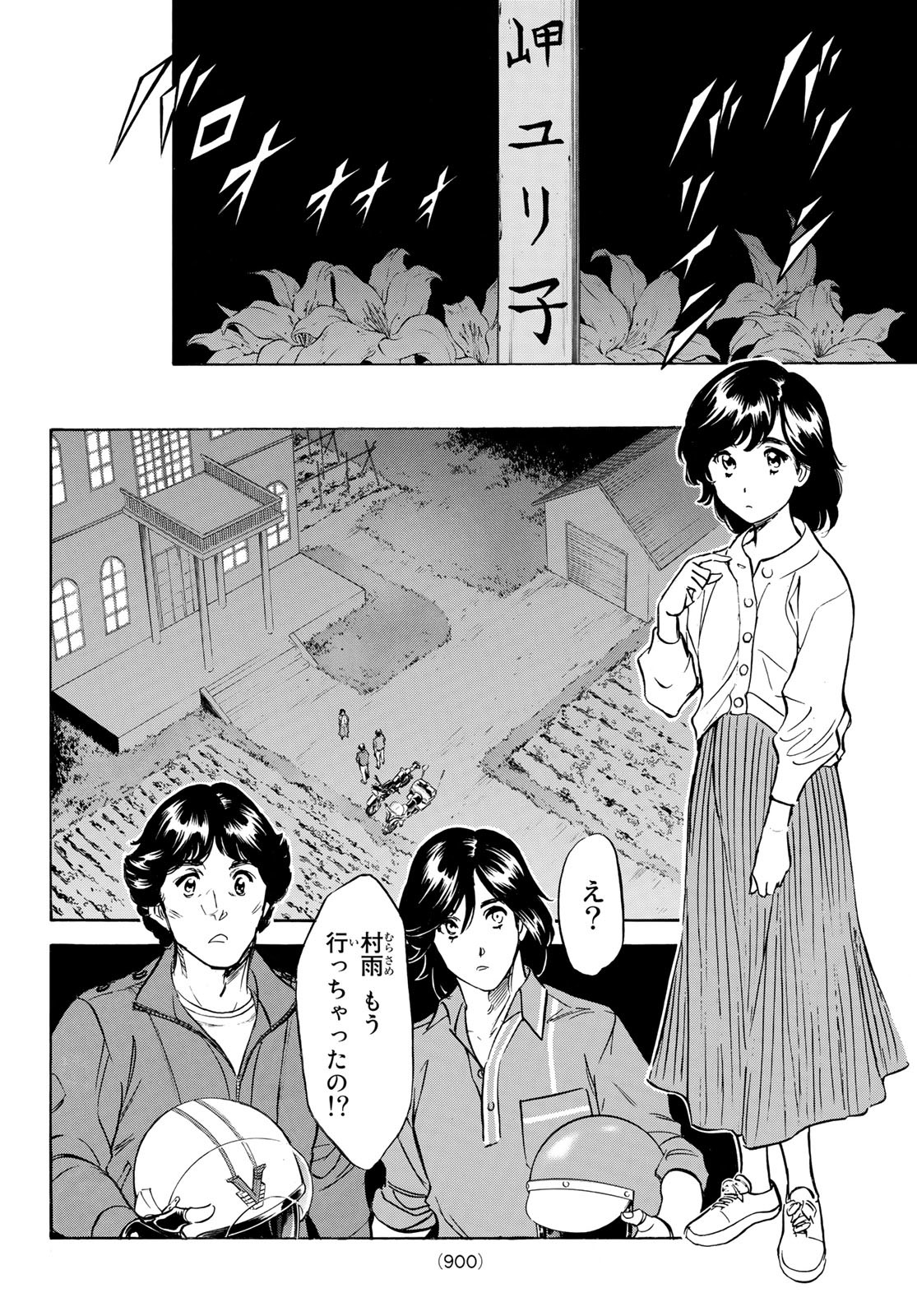 Shin Kamen Rider Spirits Chapter 163 18ページ