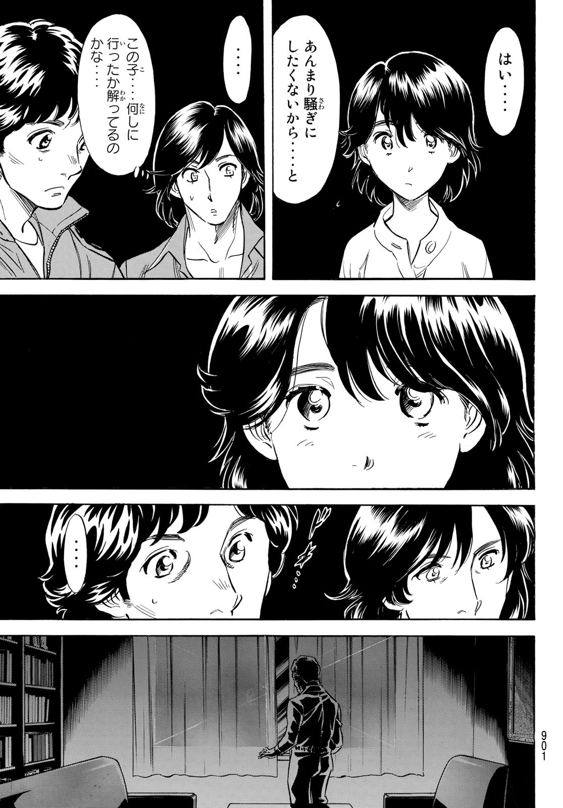 Shin Kamen Rider Spirits Chapter 163 19ページ
