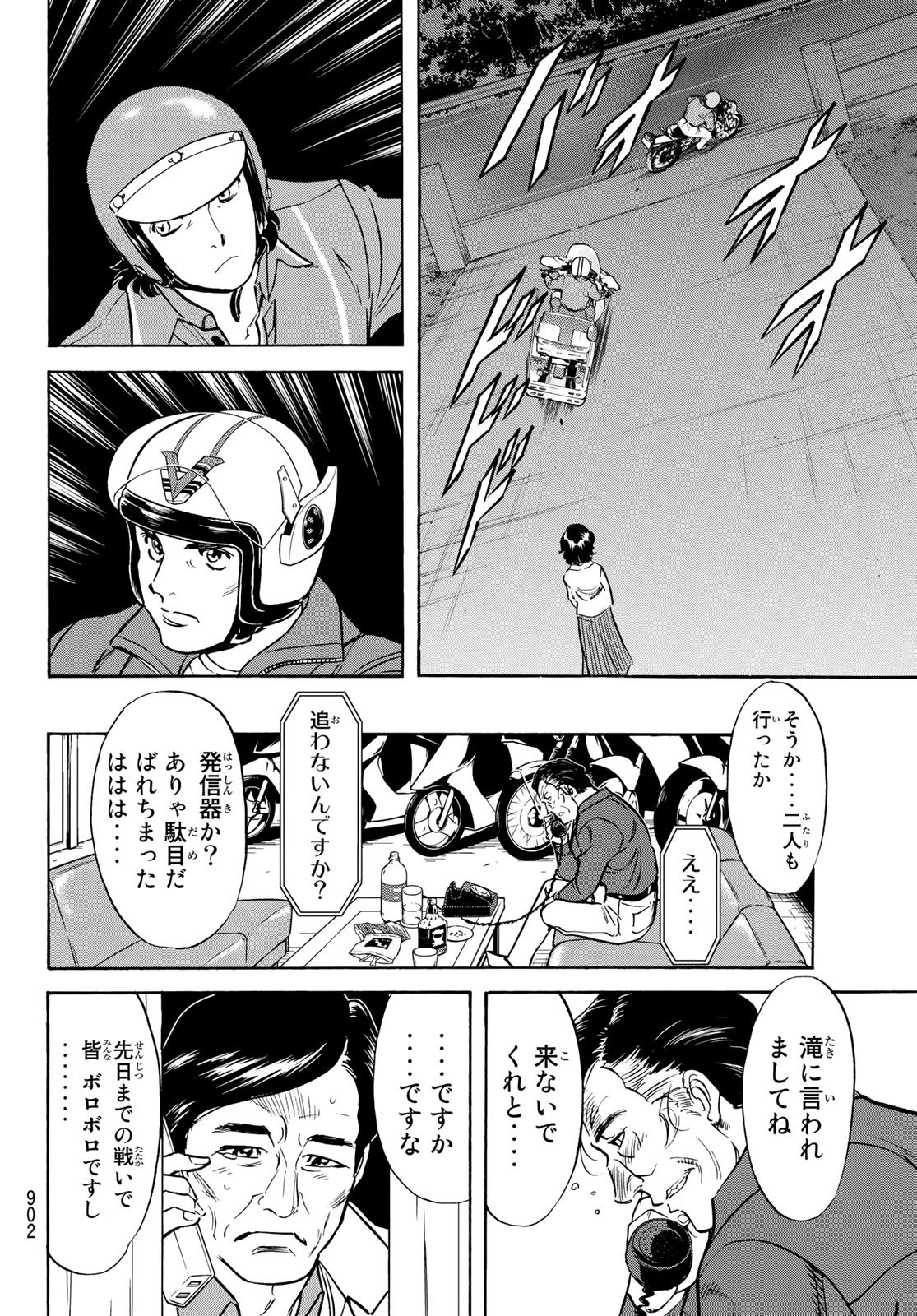 Shin Kamen Rider Spirits Chapter 163 20ページ