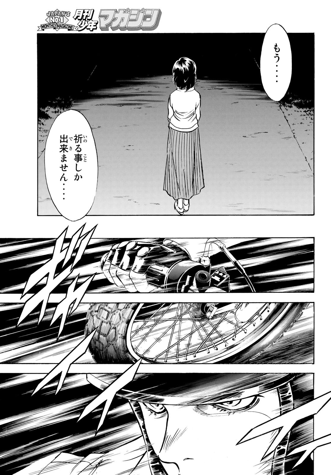 Shin Kamen Rider Spirits Chapter 163 21ページ