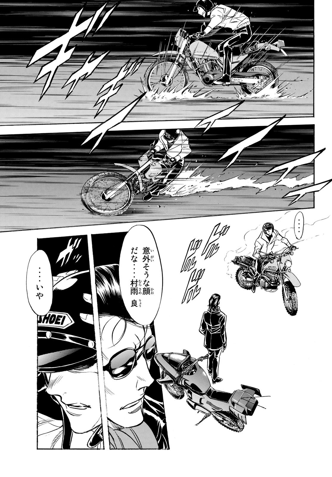 Shin Kamen Rider Spirits Chapter 163 25ページ