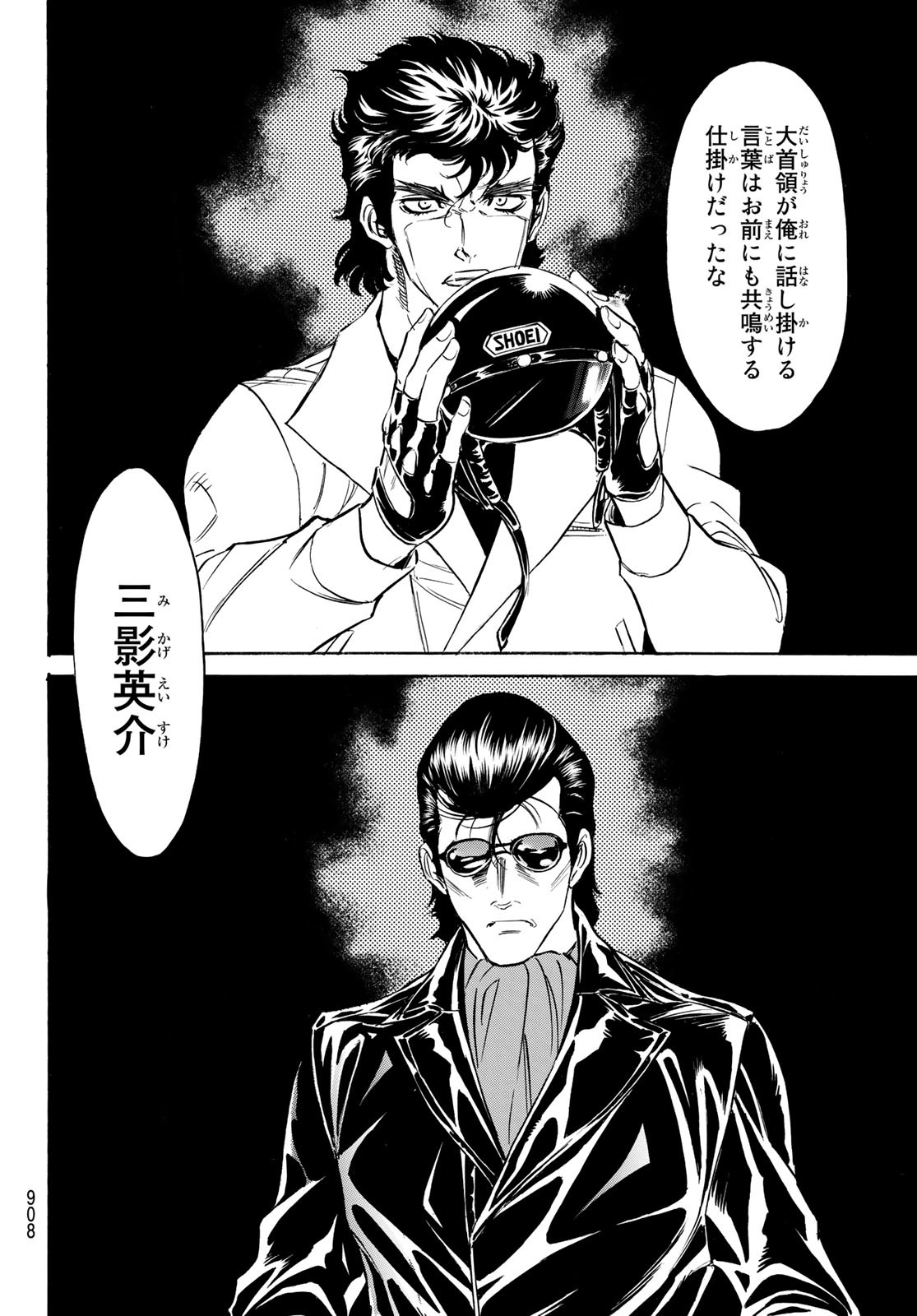Shin Kamen Rider Spirits Chapter 163 26ページ