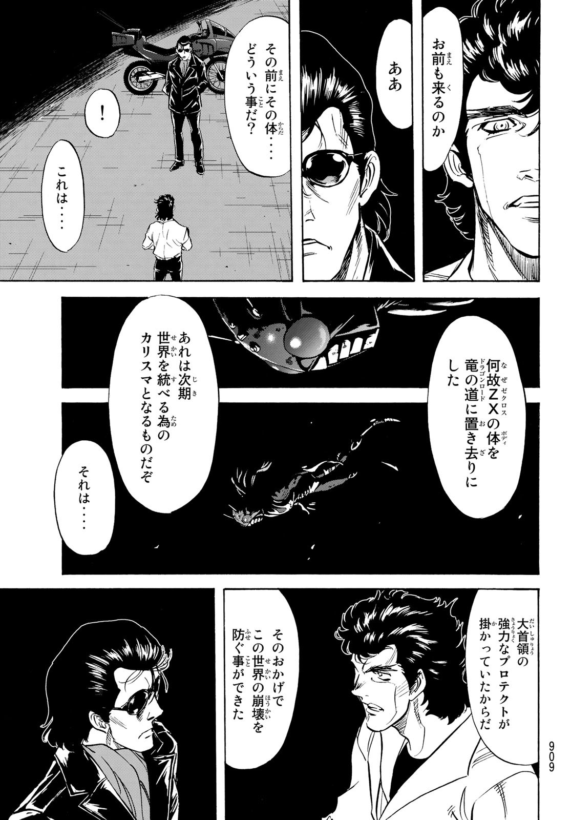 Shin Kamen Rider Spirits Chapter 163 27ページ
