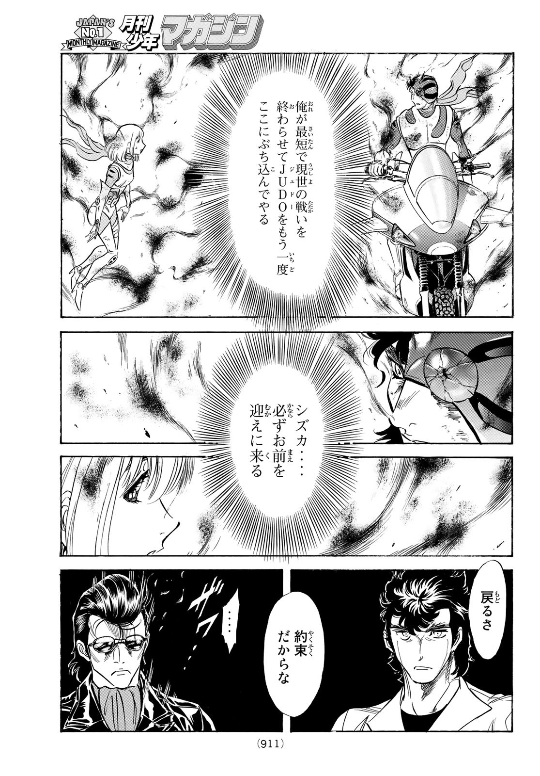 Shin Kamen Rider Spirits Chapter 163 29ページ