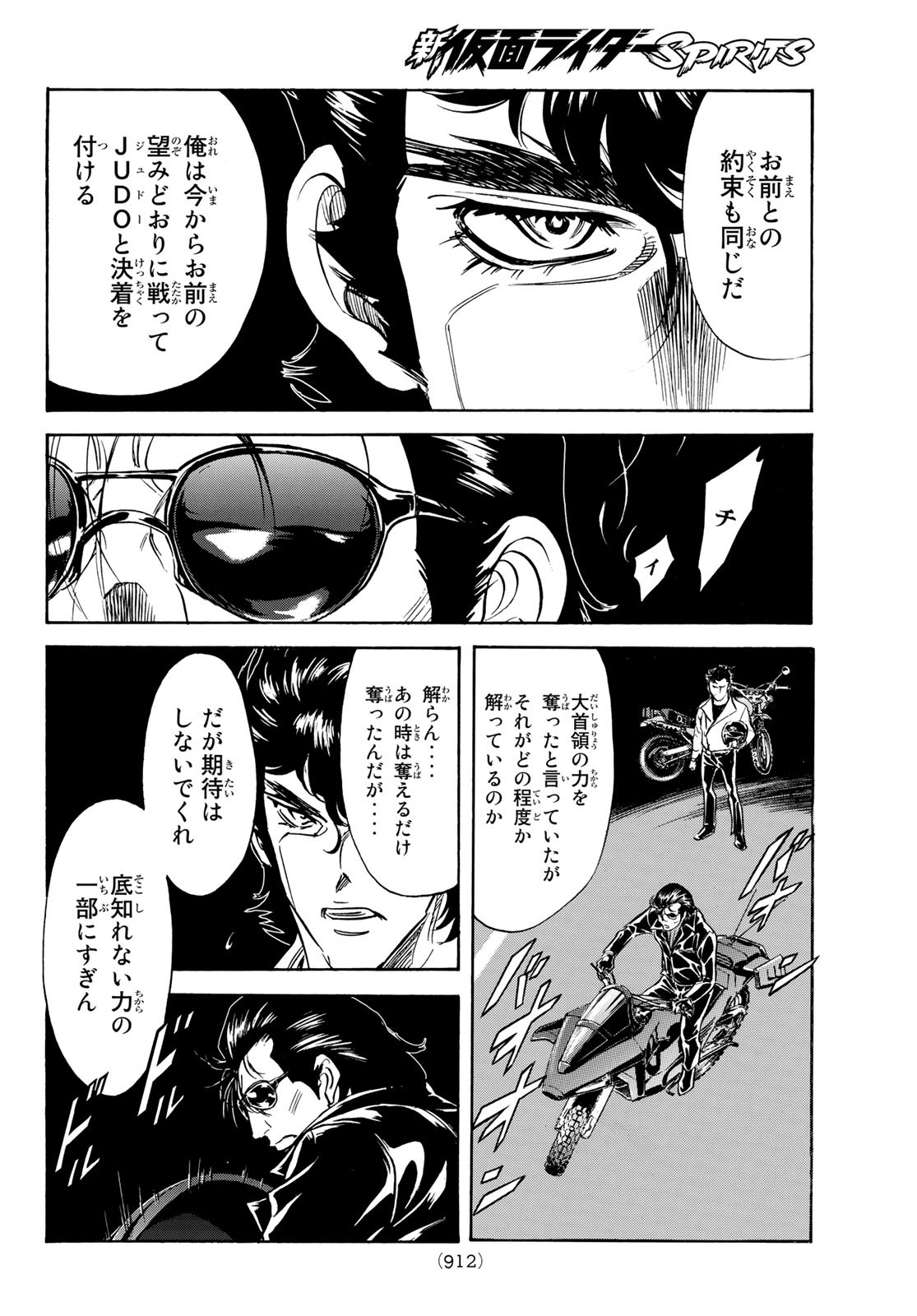 Shin Kamen Rider Spirits Chapter 163 30ページ